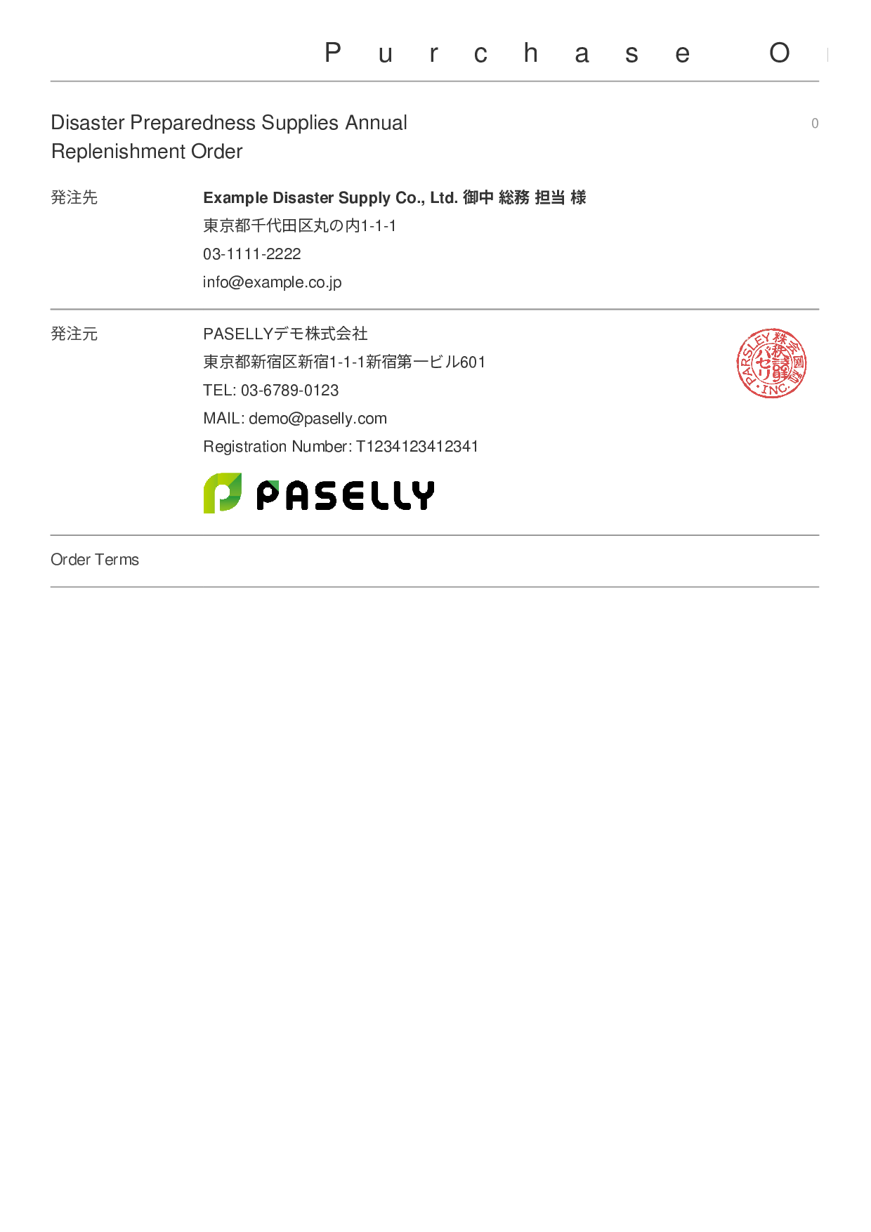 Disaster Preparedness Supplies Order - Simple Cover + Details