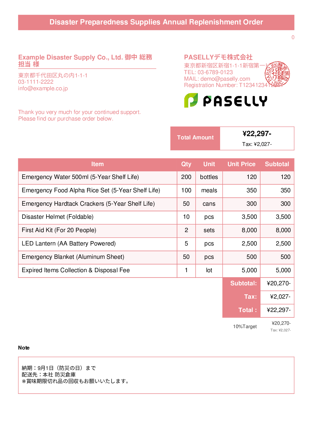 Disaster Preparedness Supplies Order - Title Banner