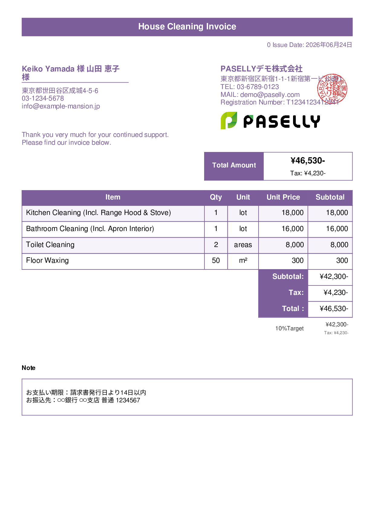 House Cleaning Invoice - Title Banner