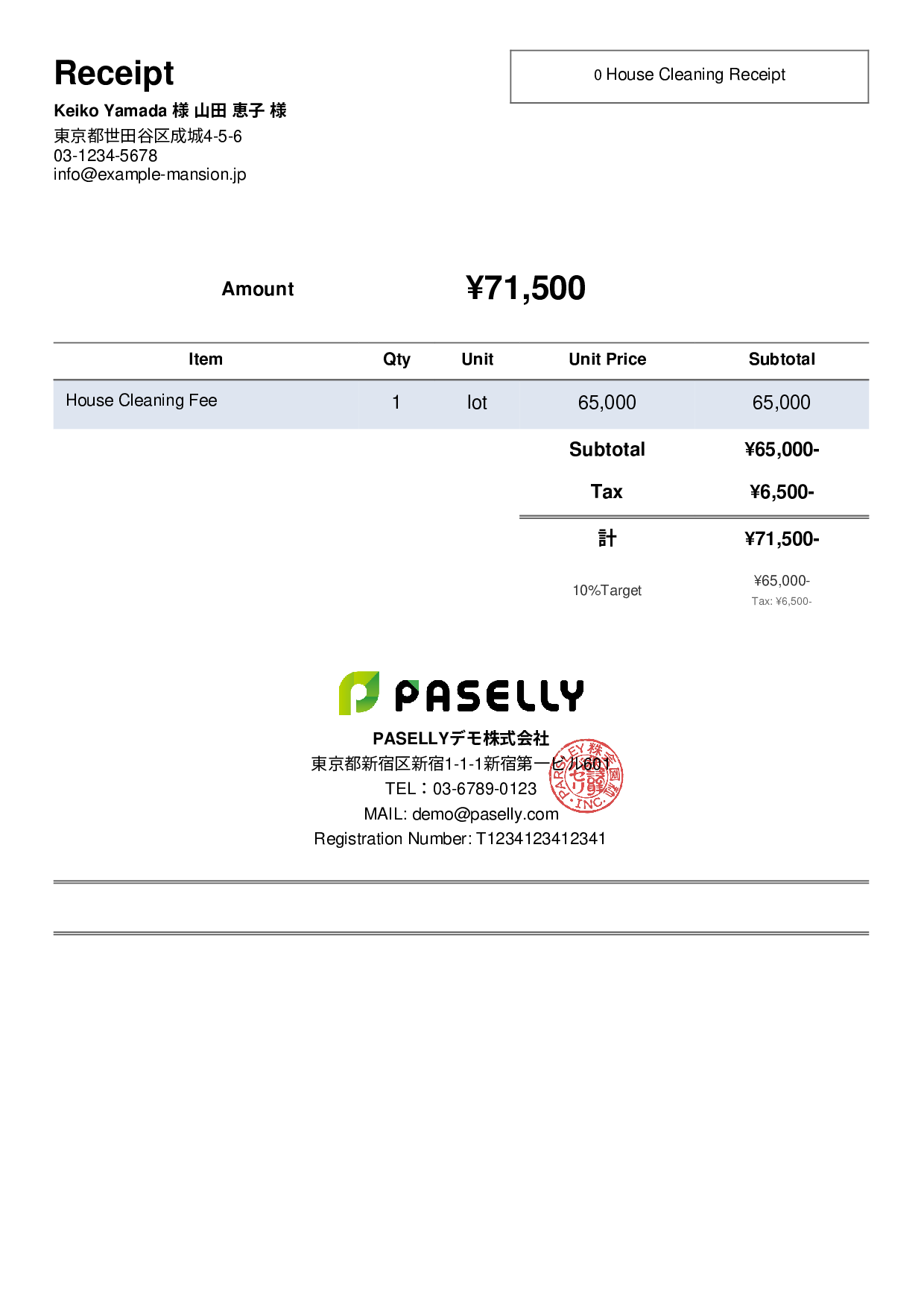 House Cleaning Receipt - Simple 2
