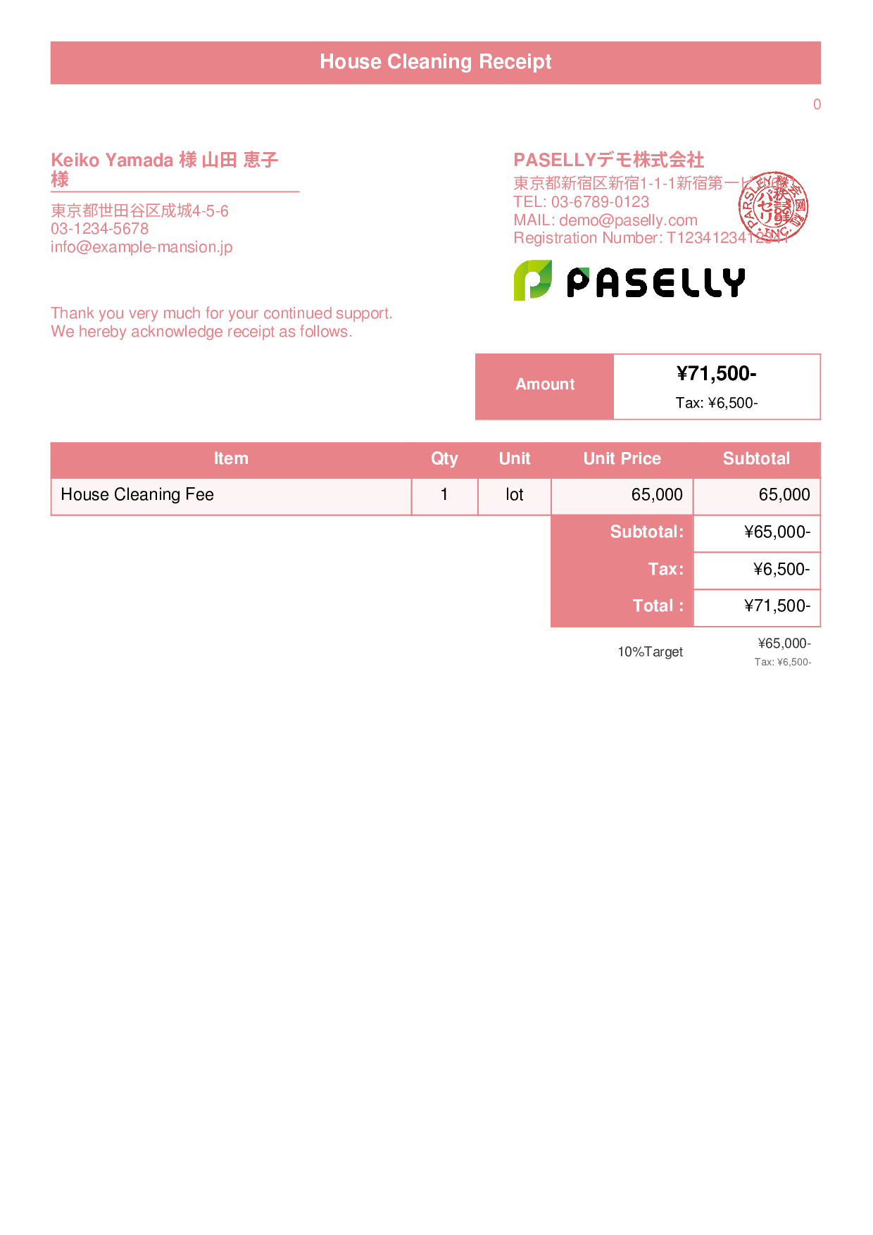 House Cleaning Receipt - Title Banner