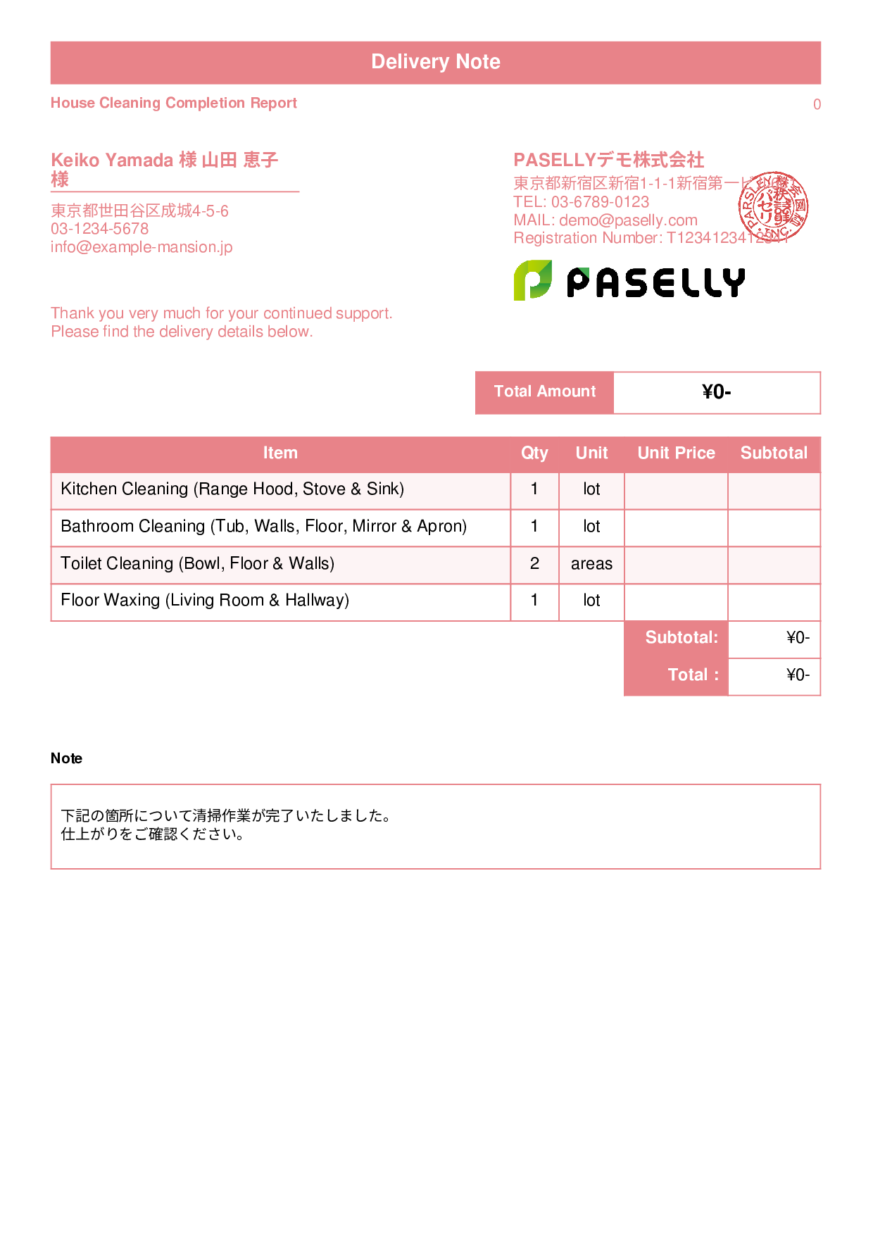 Cleaning Service Completion Report (Delivery Note) - Standard 1