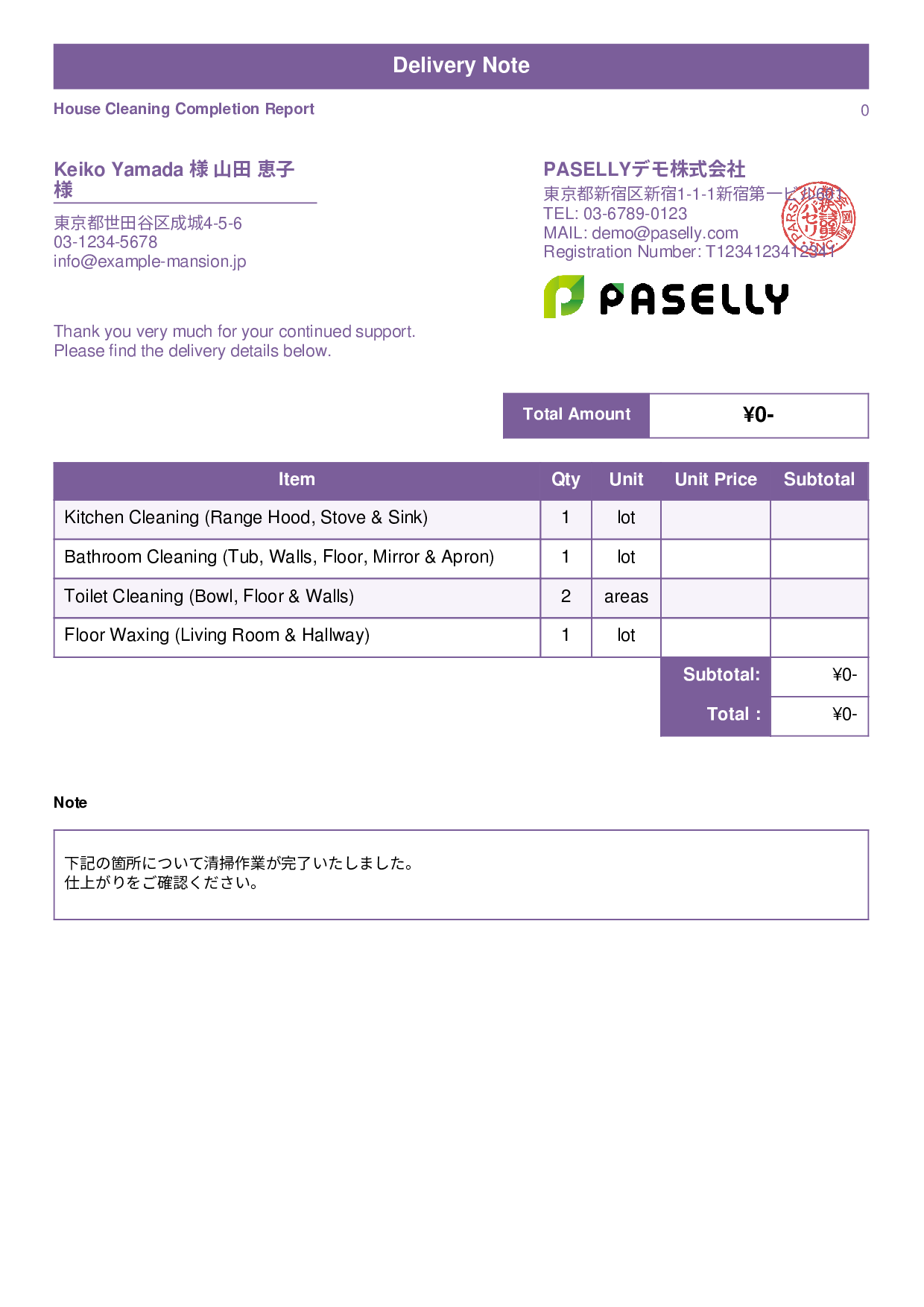 Cleaning Service Completion Report (Delivery Note) - Standard 1