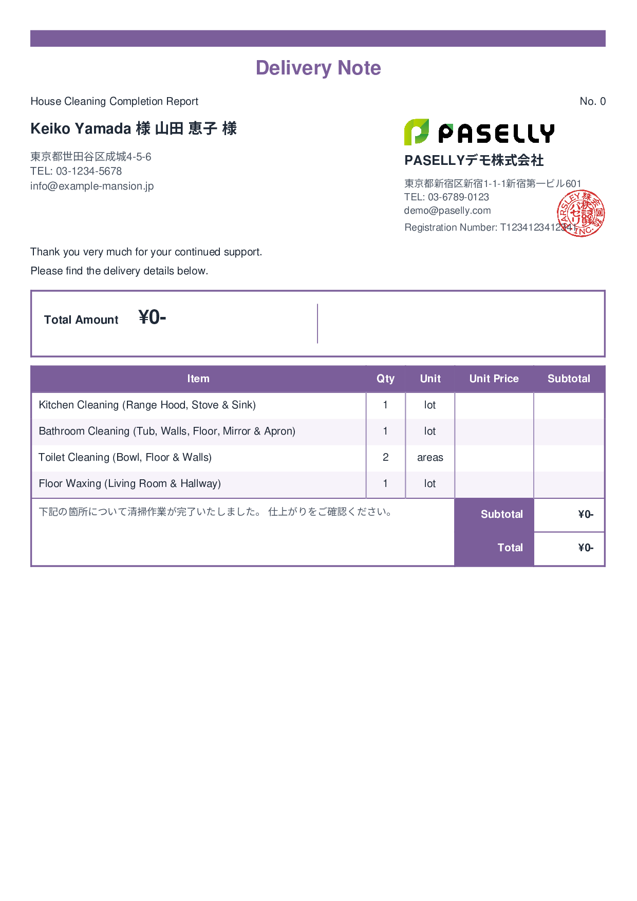 Cleaning Service Completion Report (Delivery Note) - Standard 2
