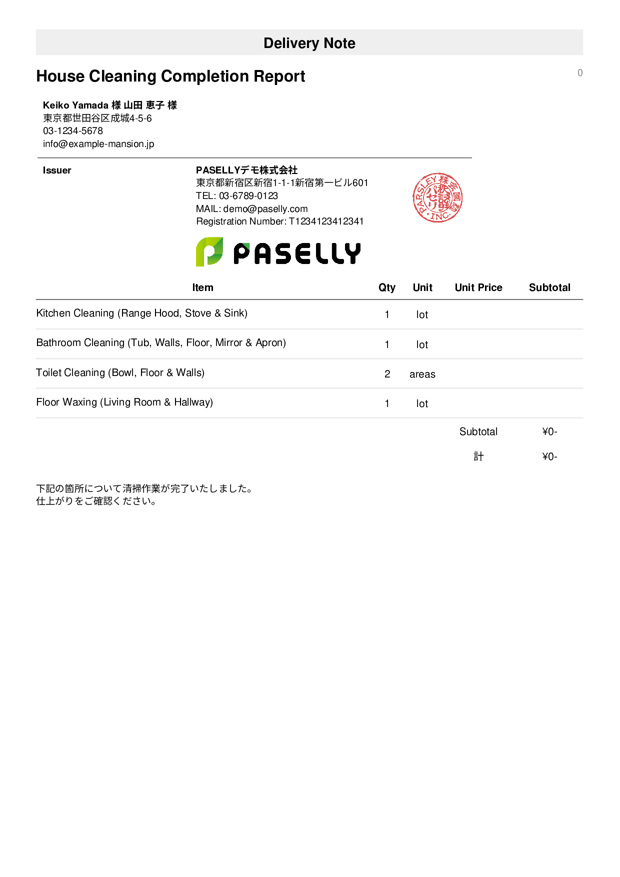 Cleaning Service Completion Report (Delivery Note) - Simple 1