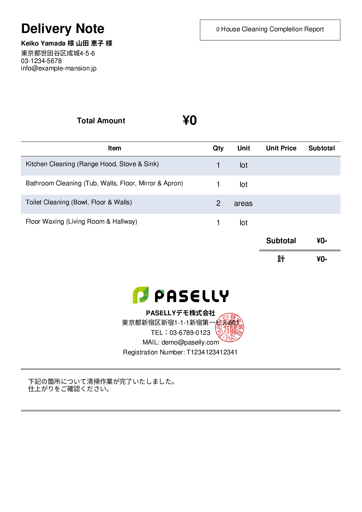 Cleaning Service Completion Report (Delivery Note) - Simple 2