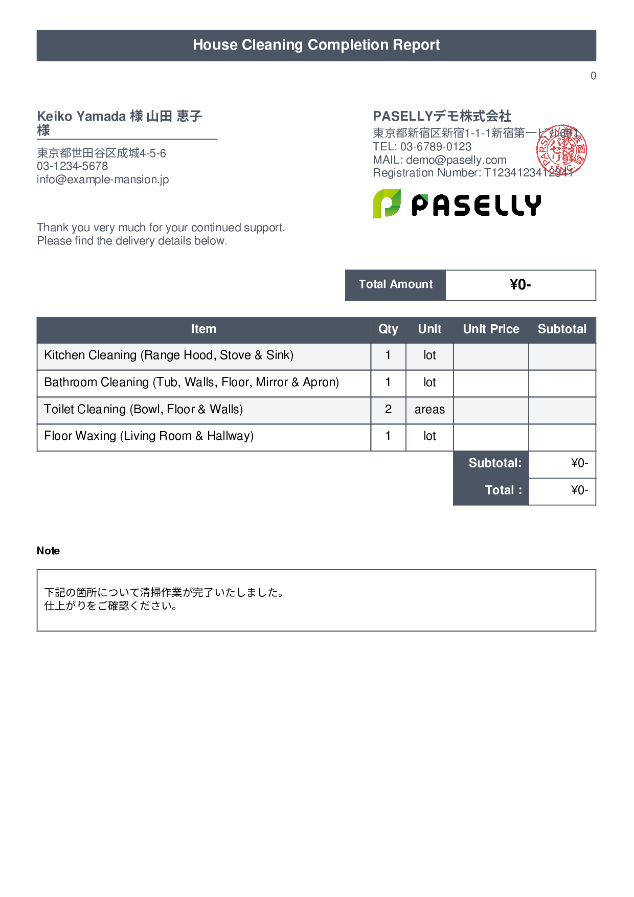 Cleaning Service Completion Report (Delivery Note) - Title Banner