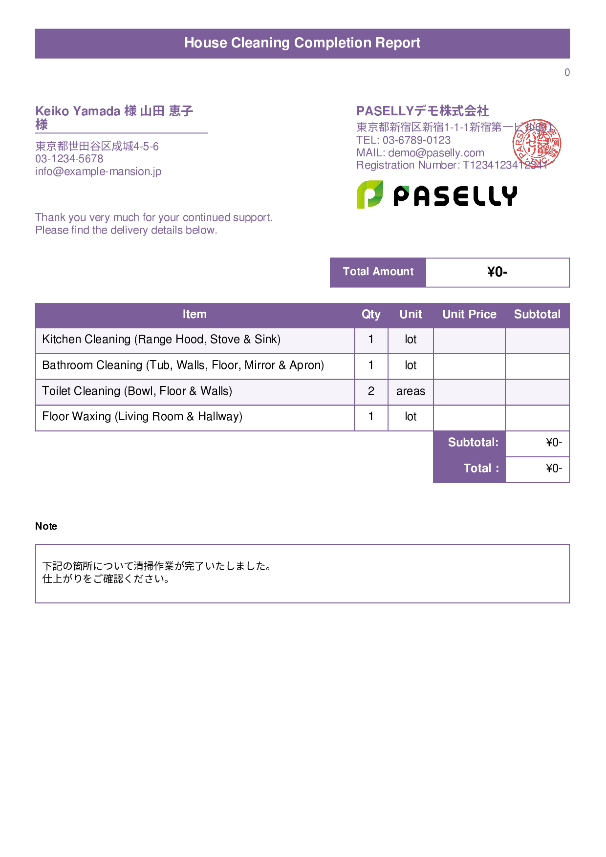 Cleaning Service Completion Report (Delivery Note) - Title Banner