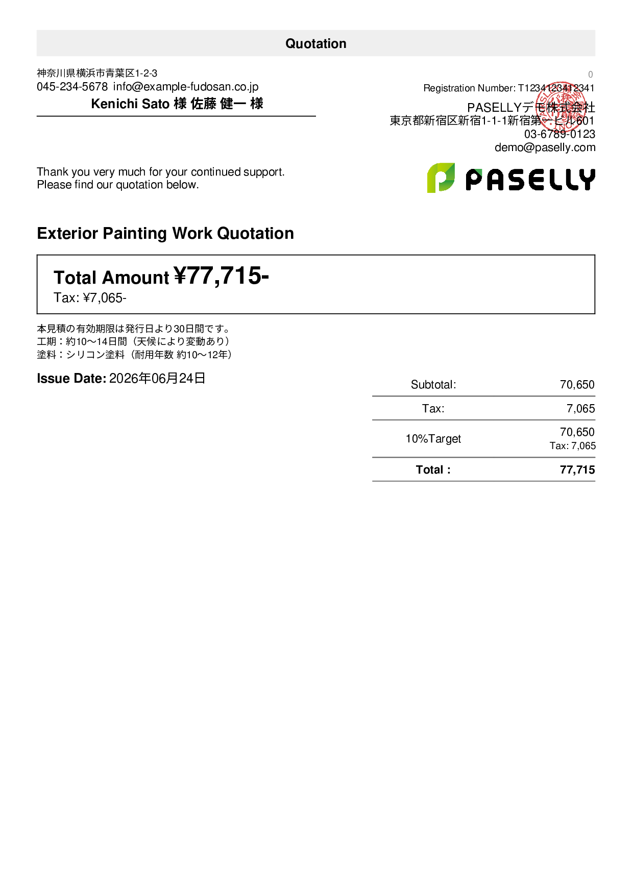 Exterior Painting Quotation (Hierarchical)