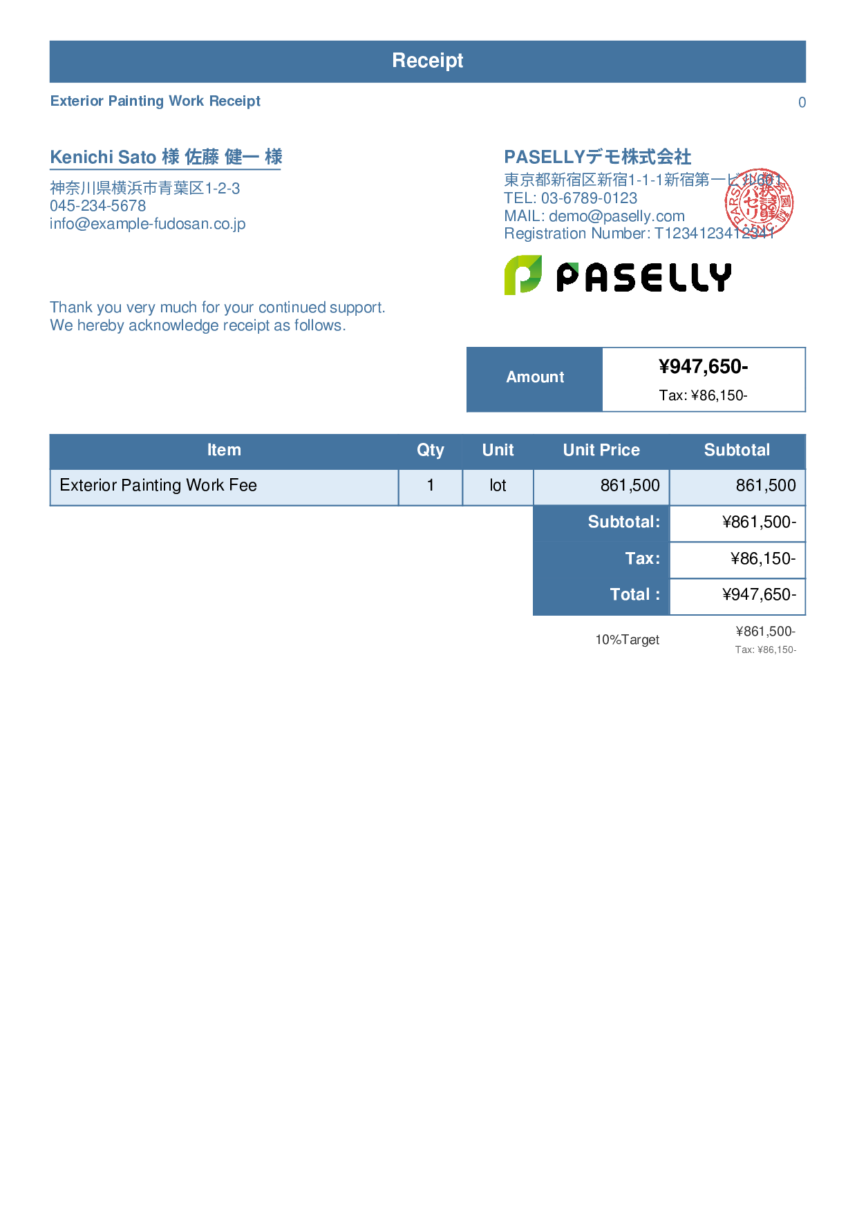 Exterior Painting Receipt - Standard 1