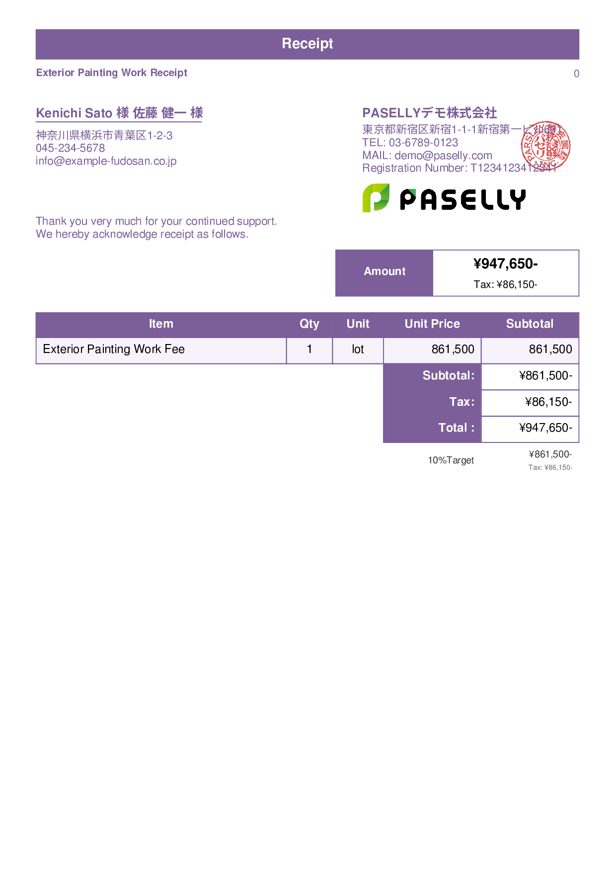 Exterior Painting Receipt - Standard 1