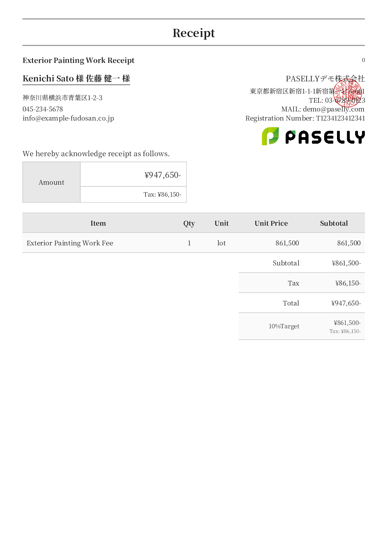 Exterior Painting Receipt - Formal