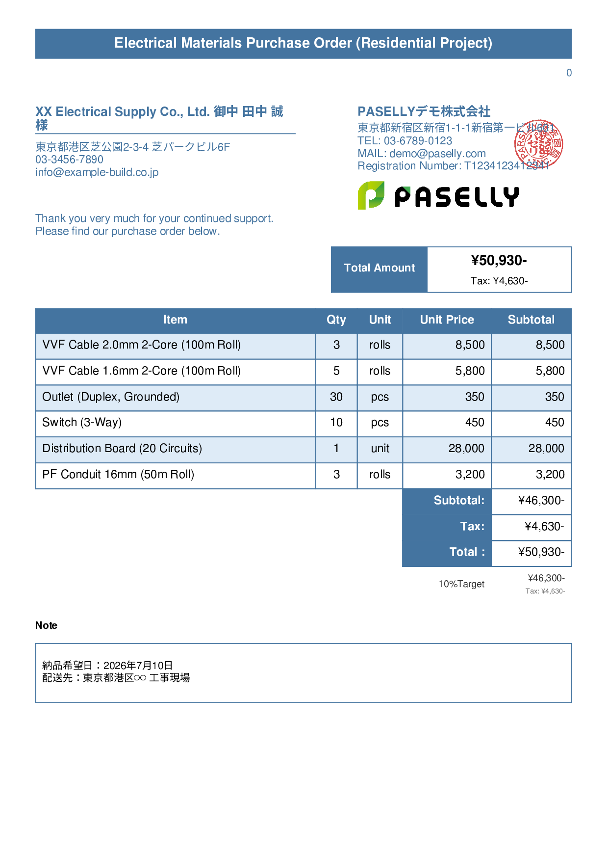Electrical Materials Purchase Order - Title Banner