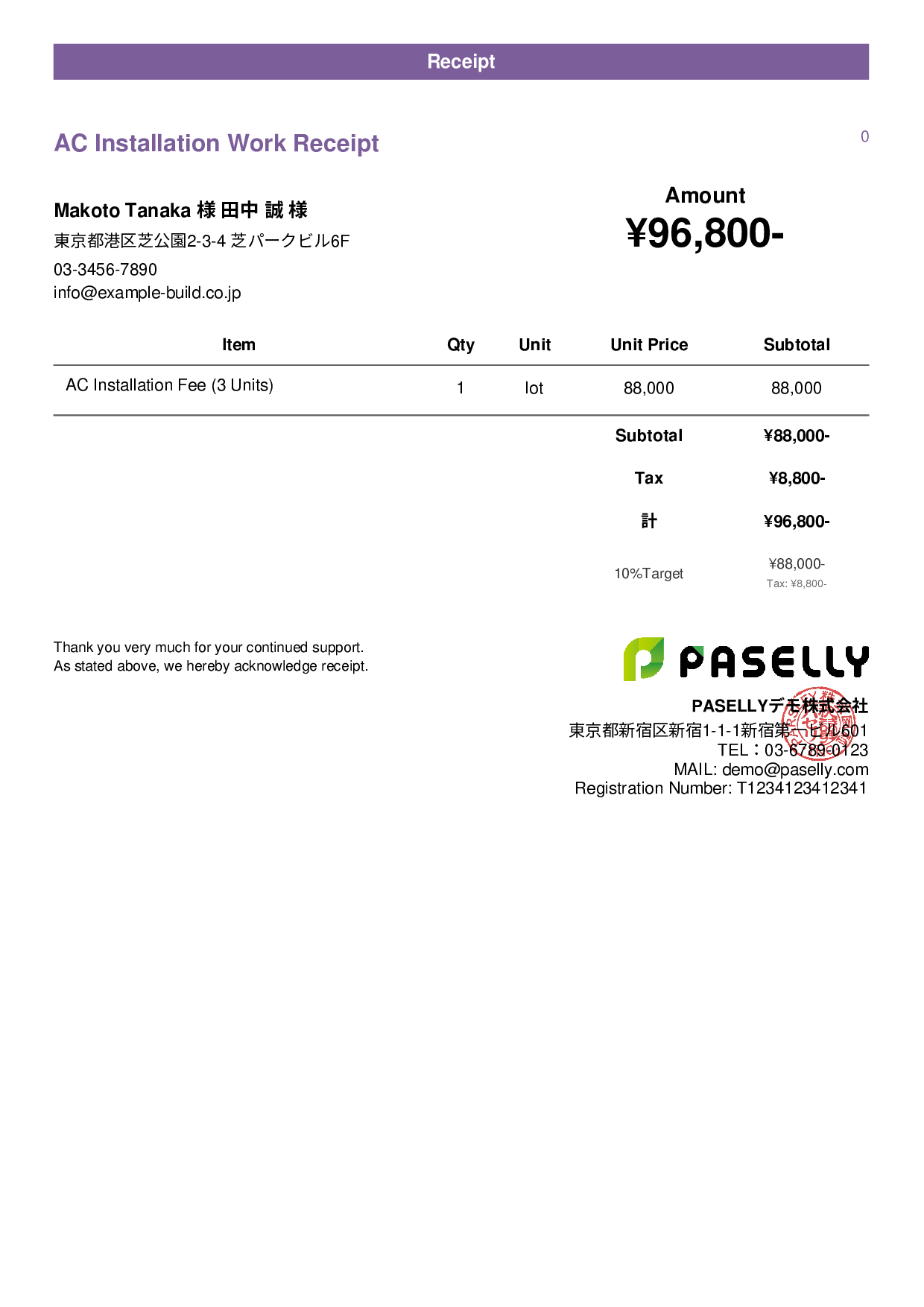 Electrical Work Receipt - Casual