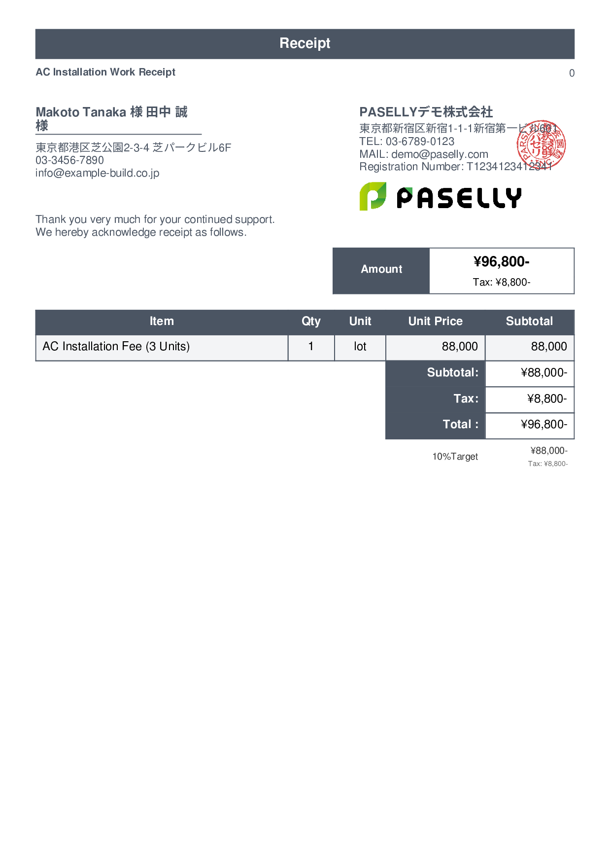 Electrical Work Receipt - Standard 1