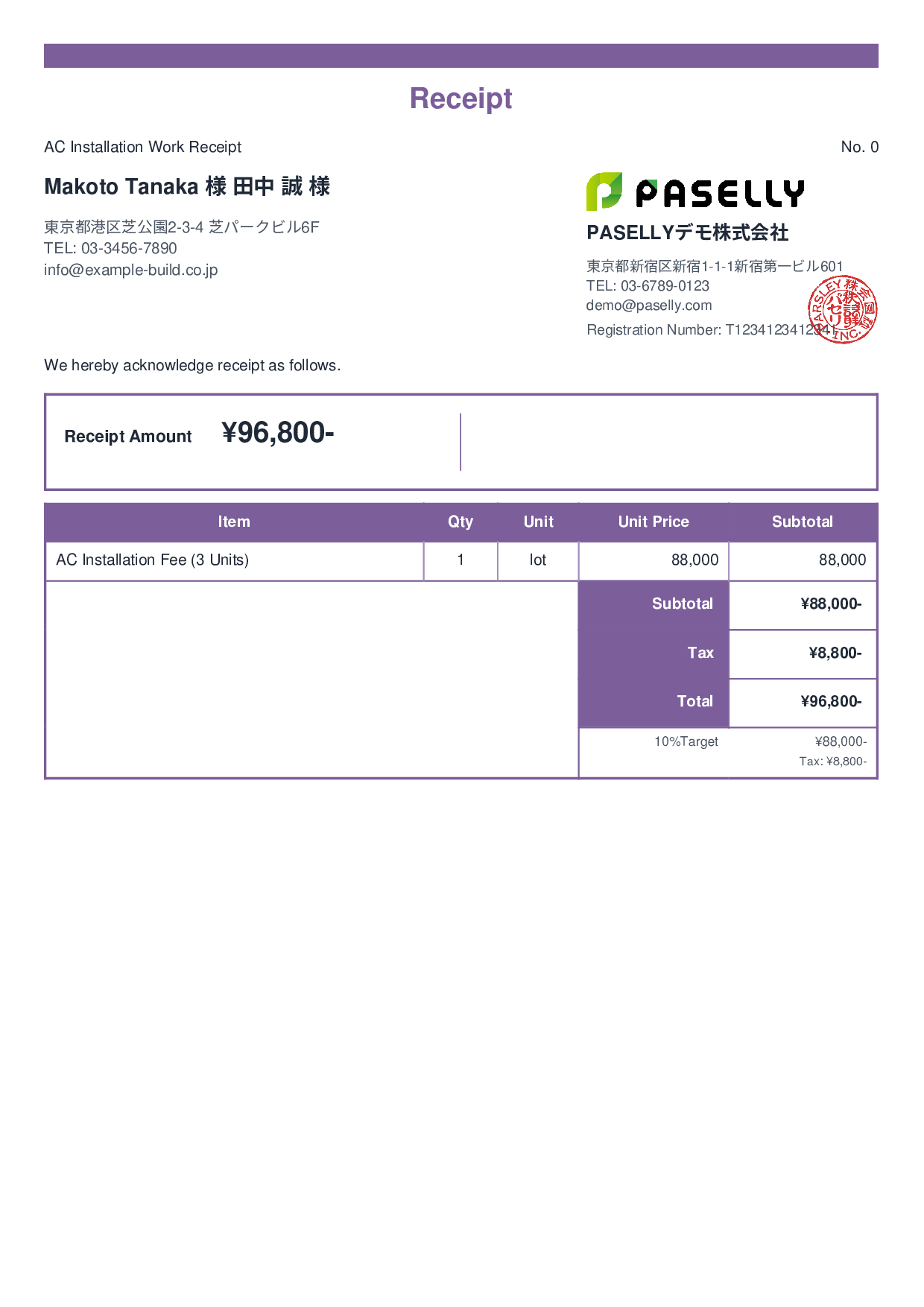 Electrical Work Receipt - Standard 2