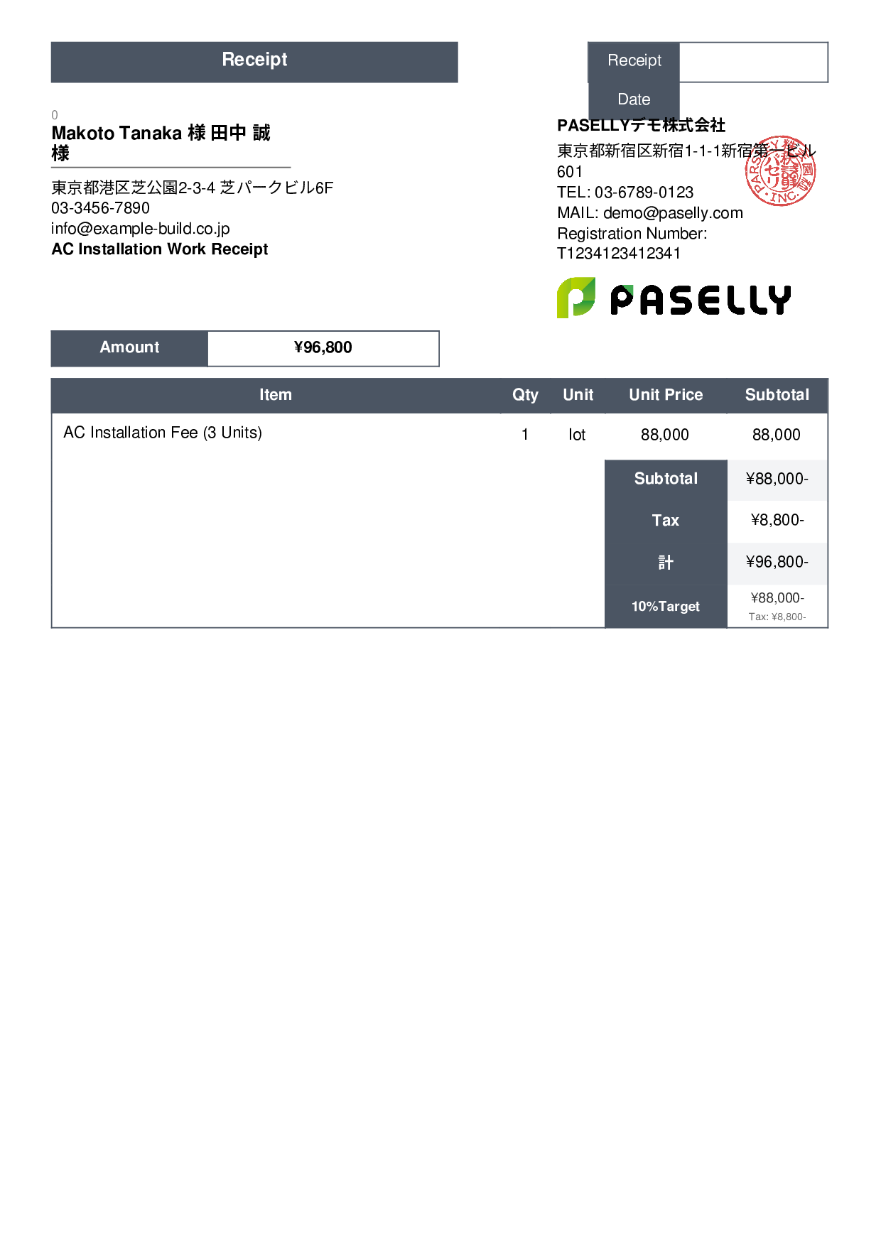 Electrical Work Receipt - Standard 3