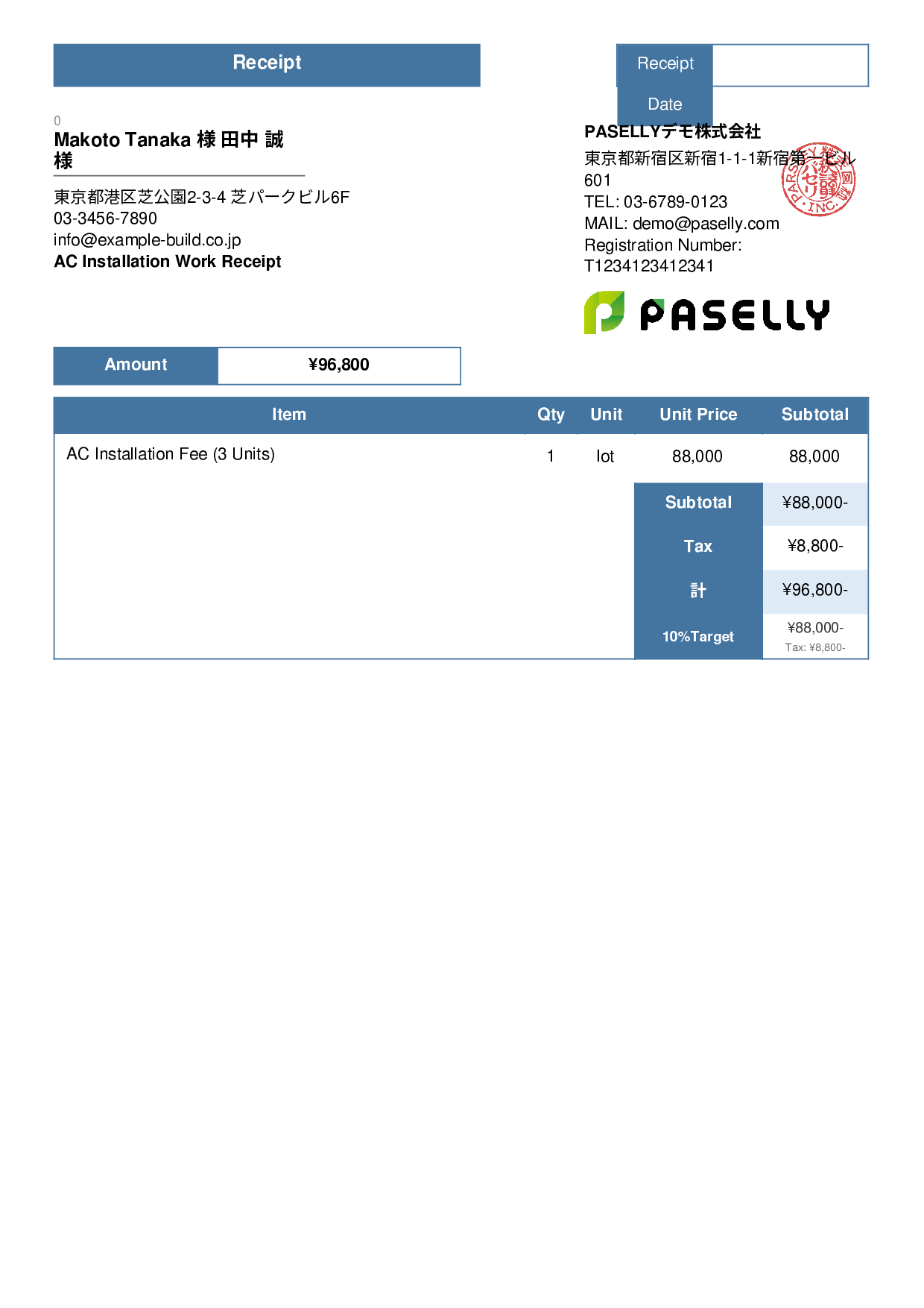 Electrical Work Receipt - Standard 3
