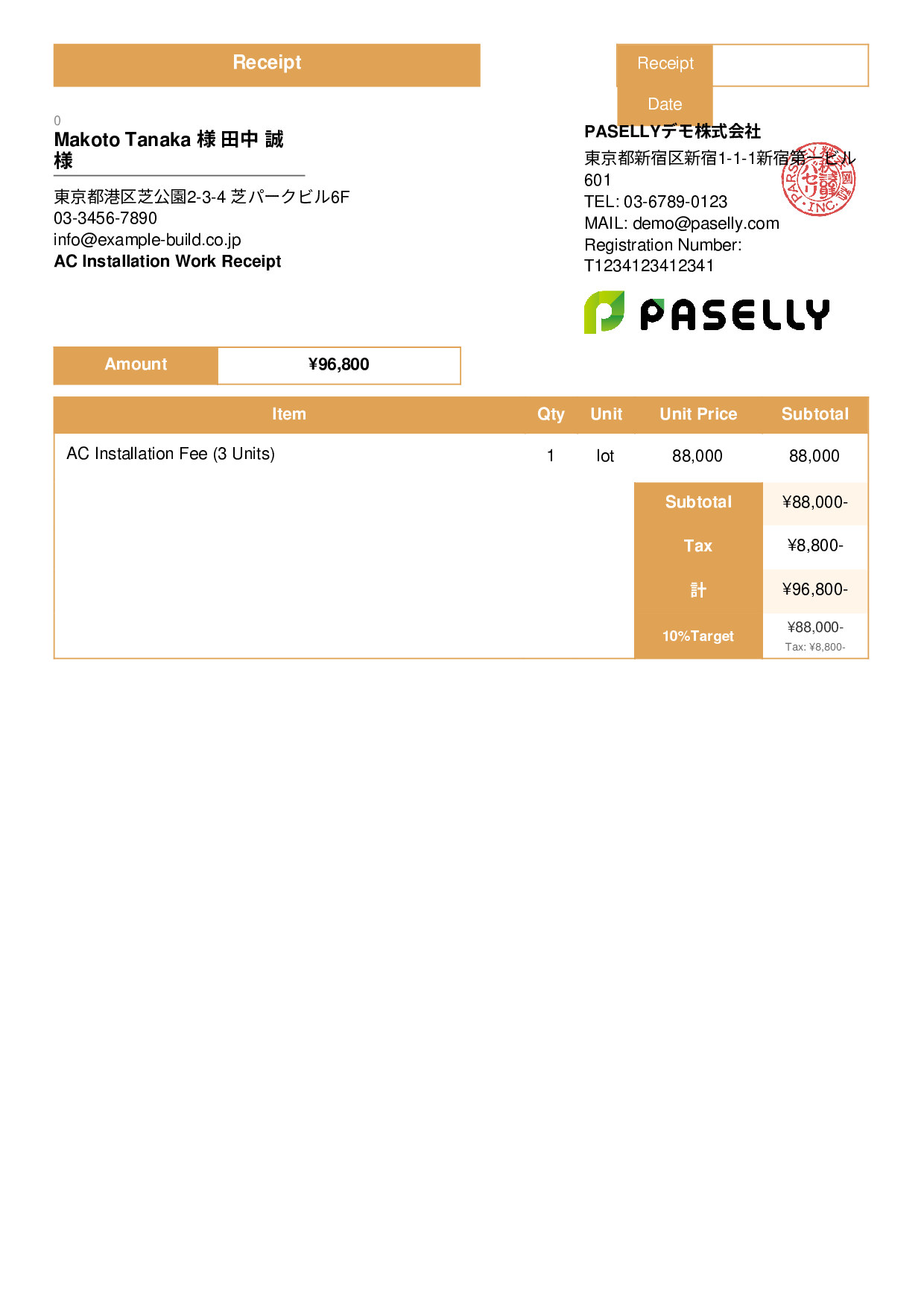 Electrical Work Receipt - Standard 3