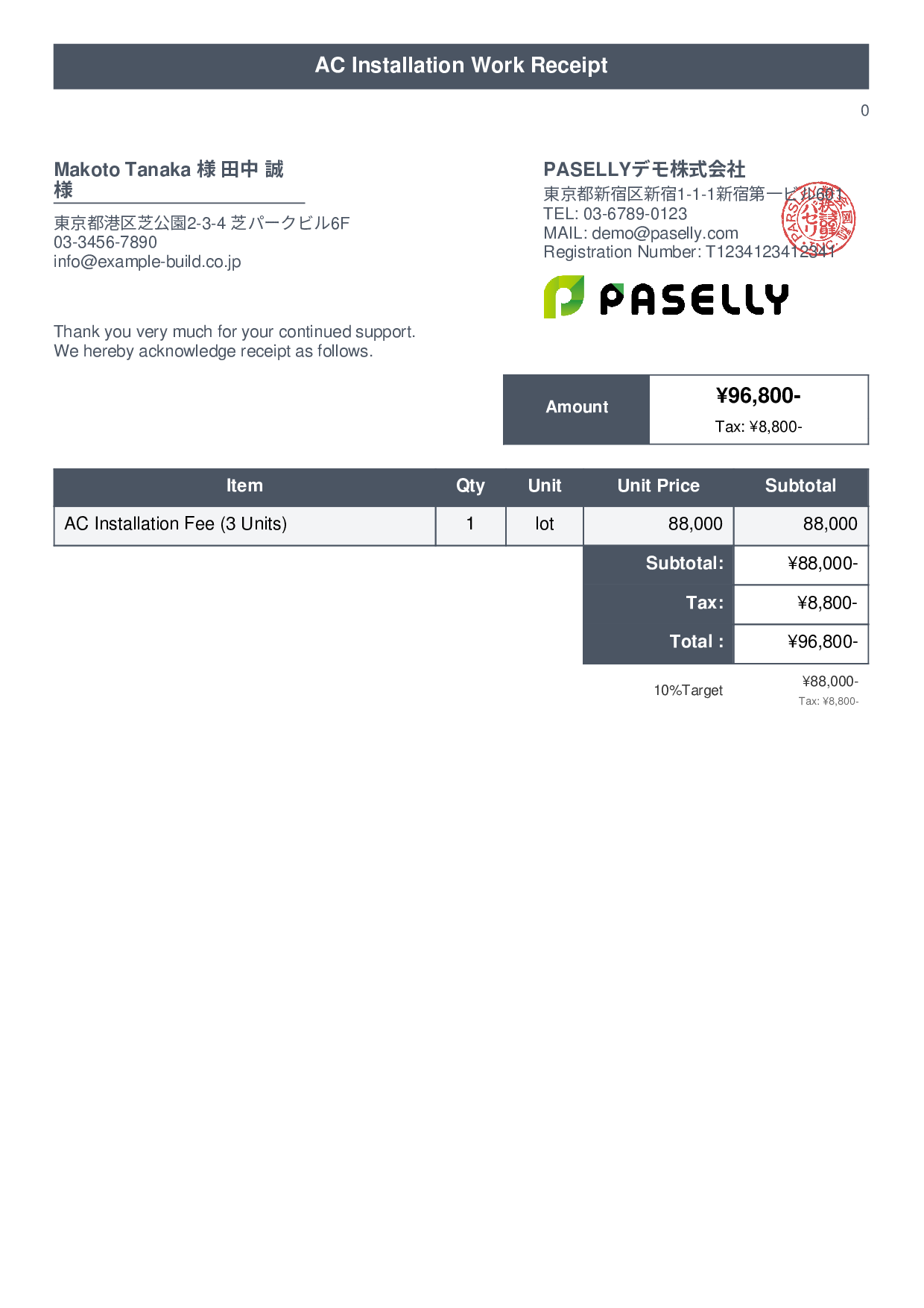 Electrical Work Receipt - Title Banner