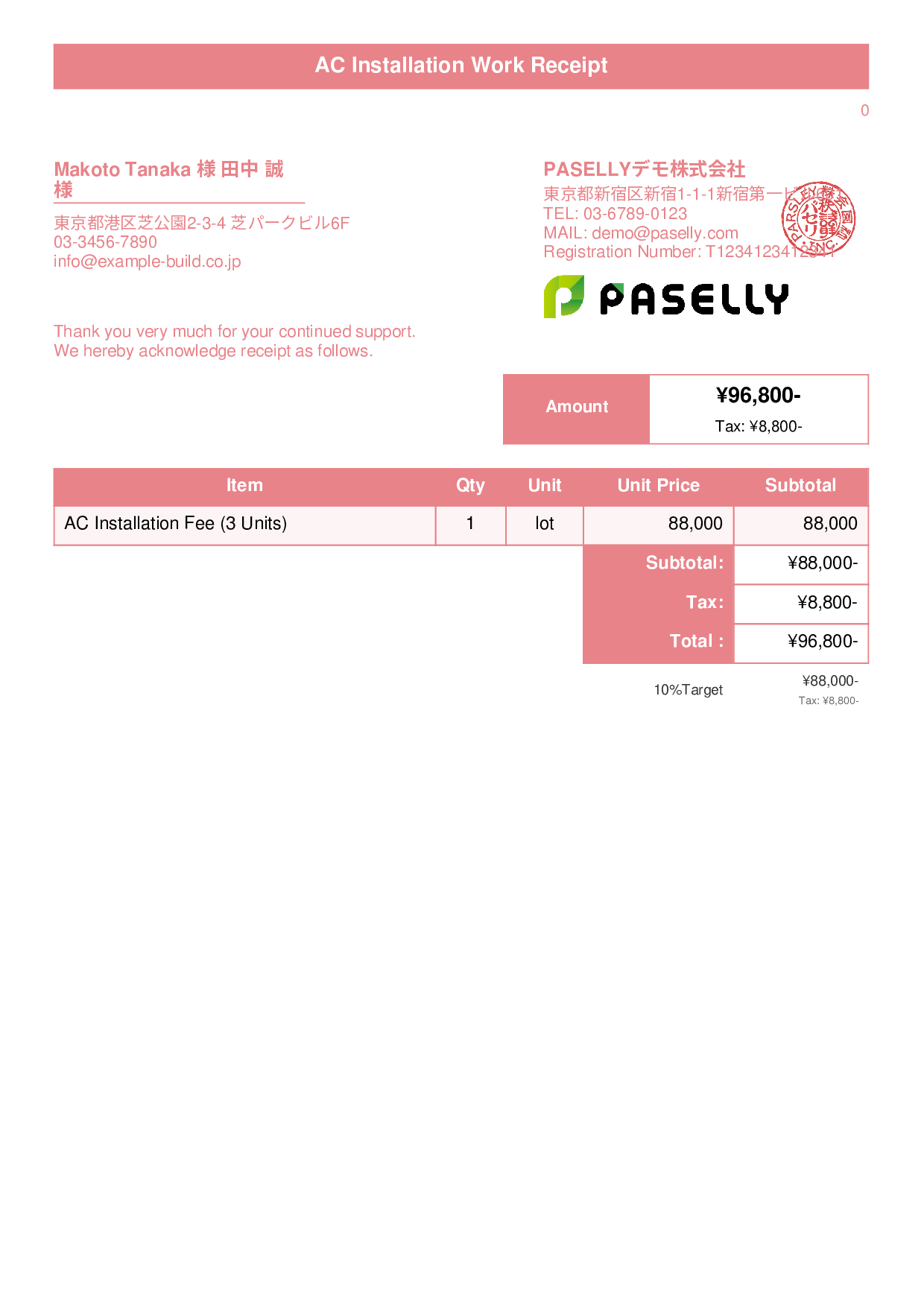 Electrical Work Receipt - Title Banner