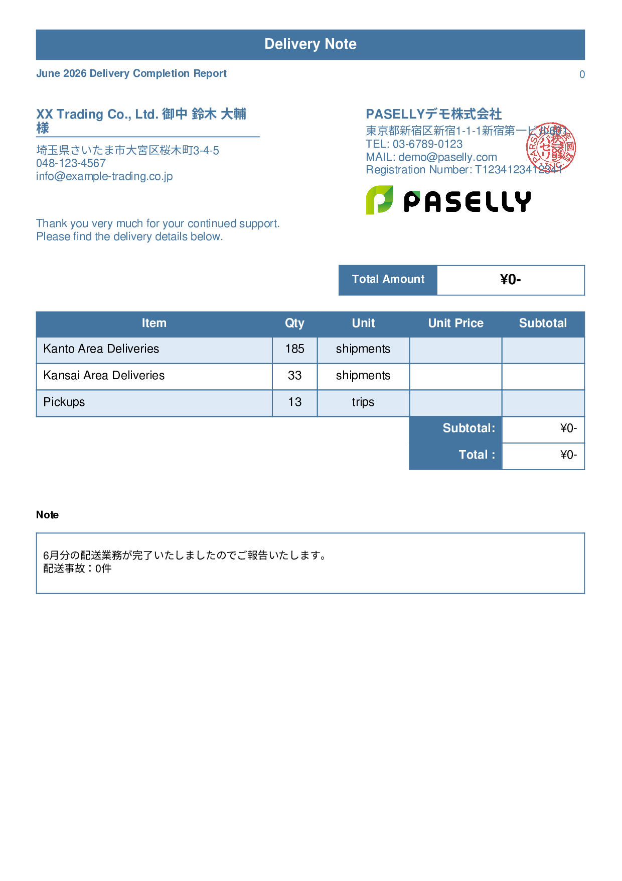Delivery Completion Report (Delivery Note) - Standard 1