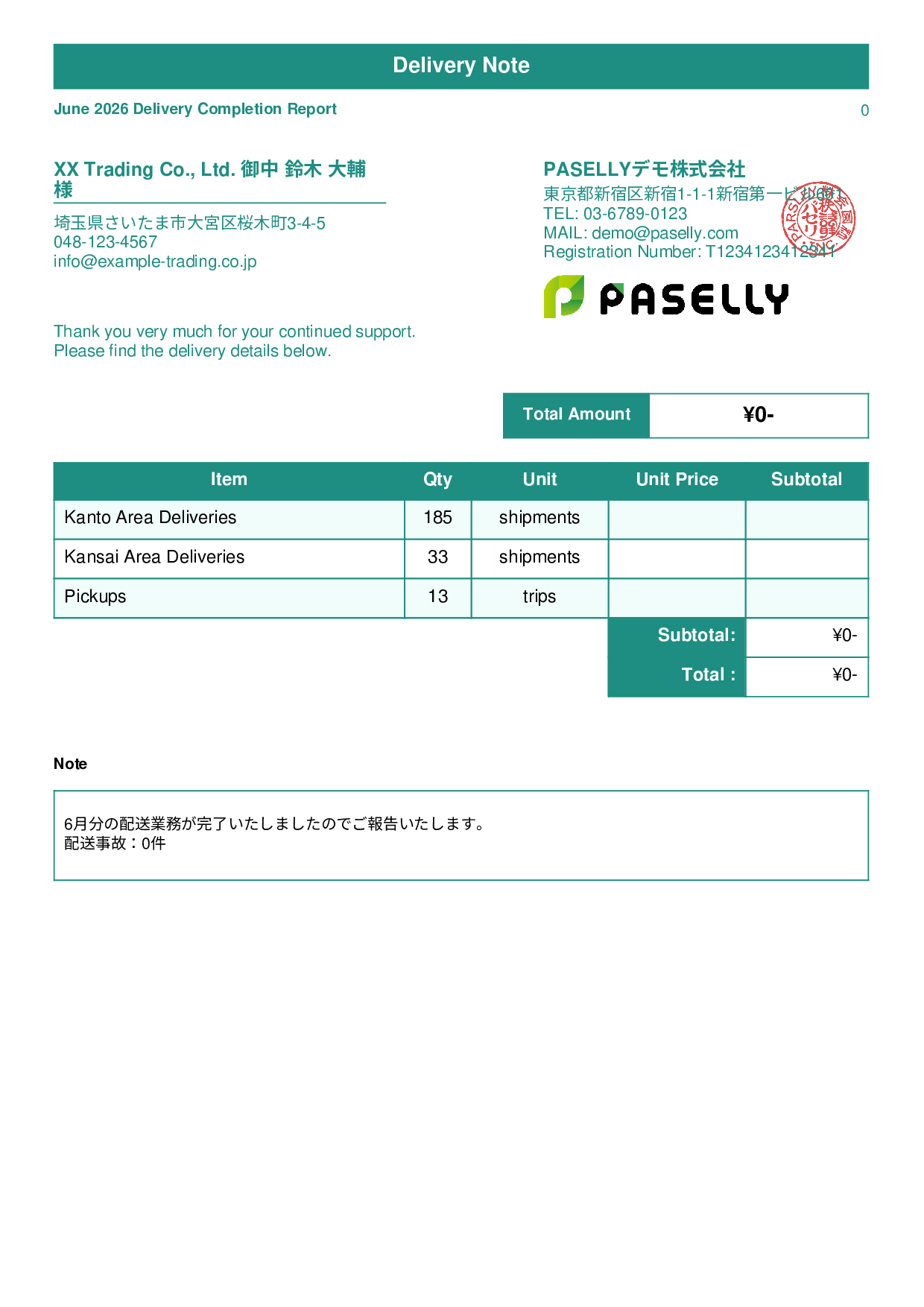 Delivery Completion Report (Delivery Note) - Standard 1