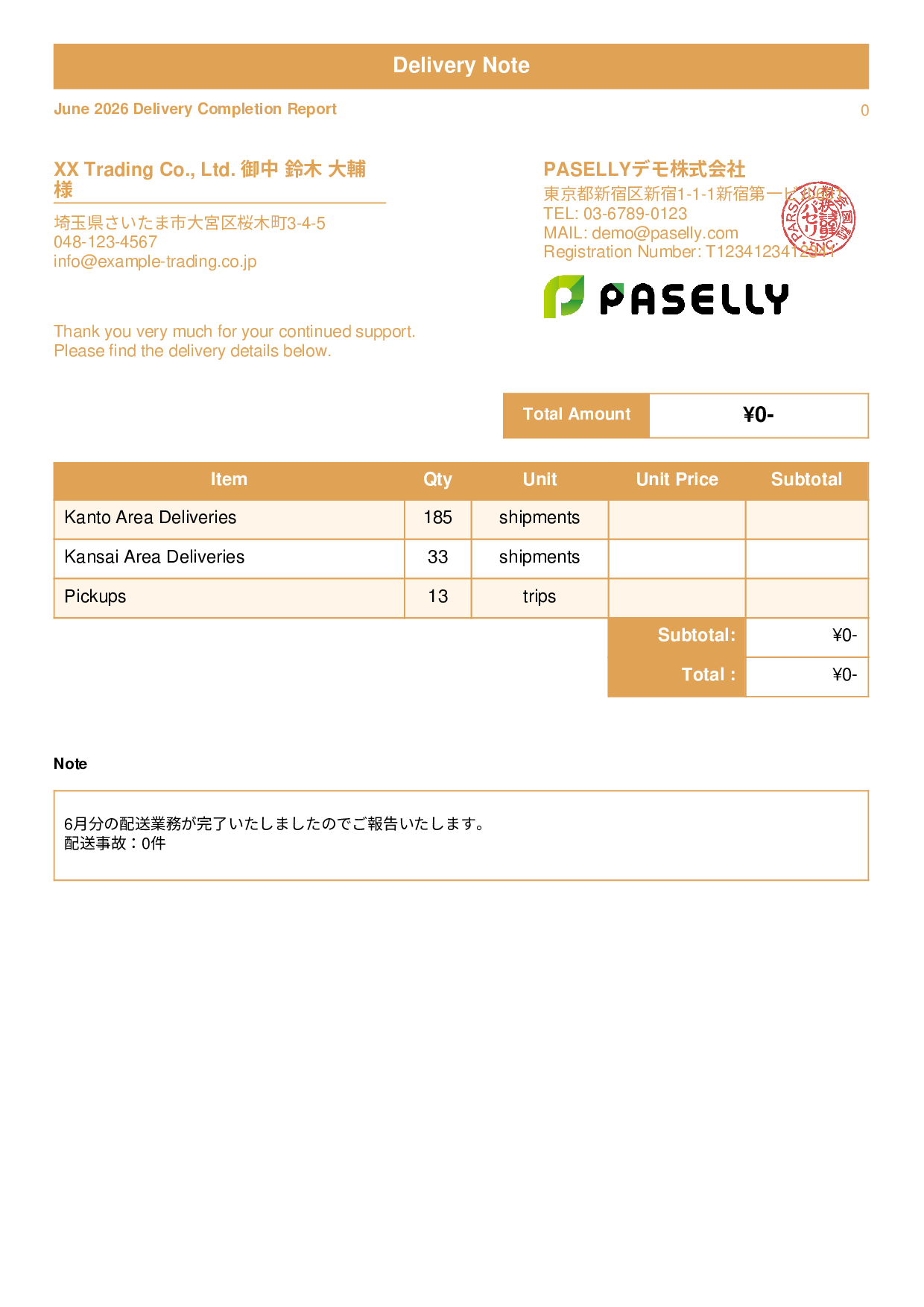 Delivery Completion Report (Delivery Note) - Standard 1