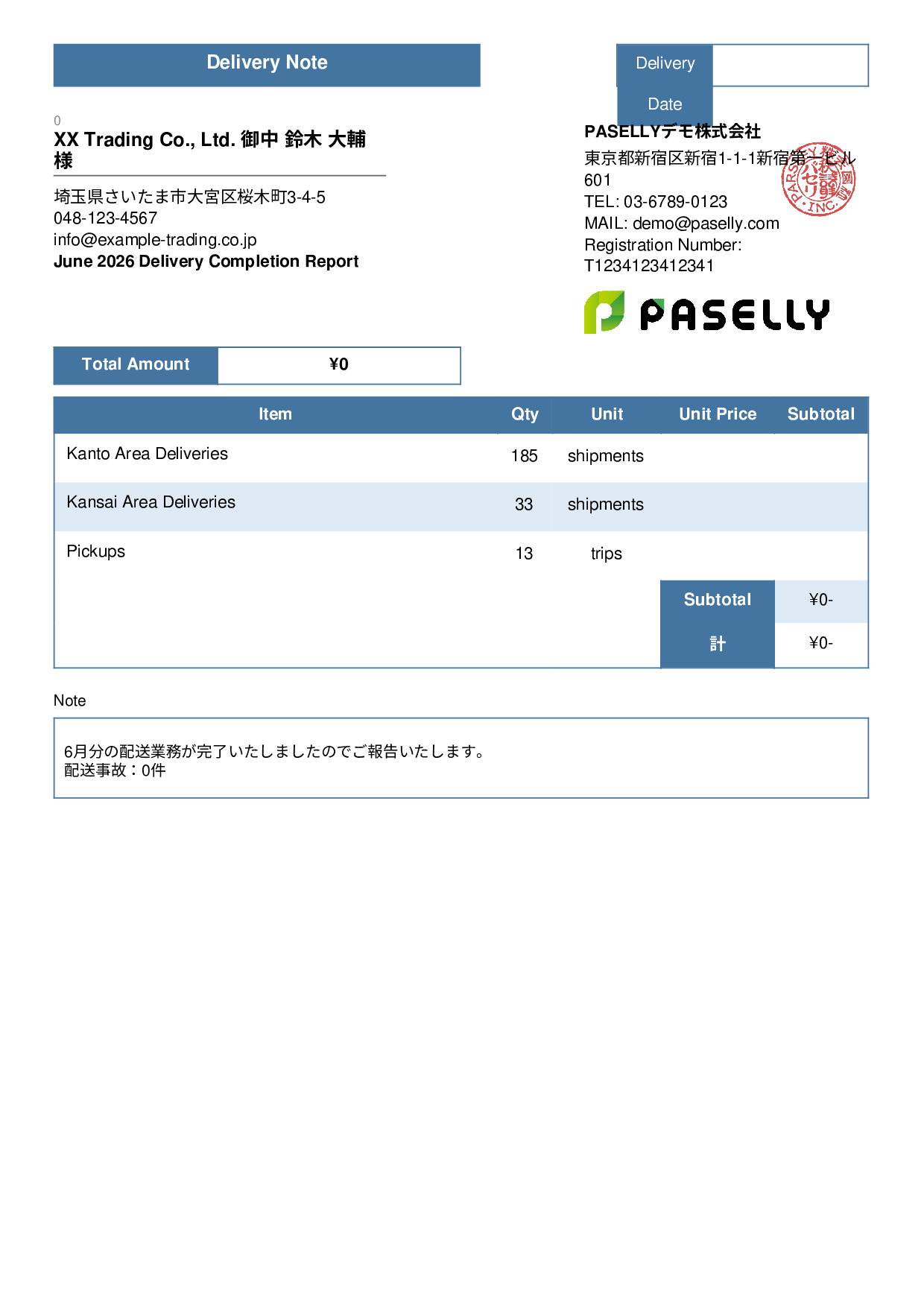 Delivery Completion Report (Delivery Note) - Standard 3