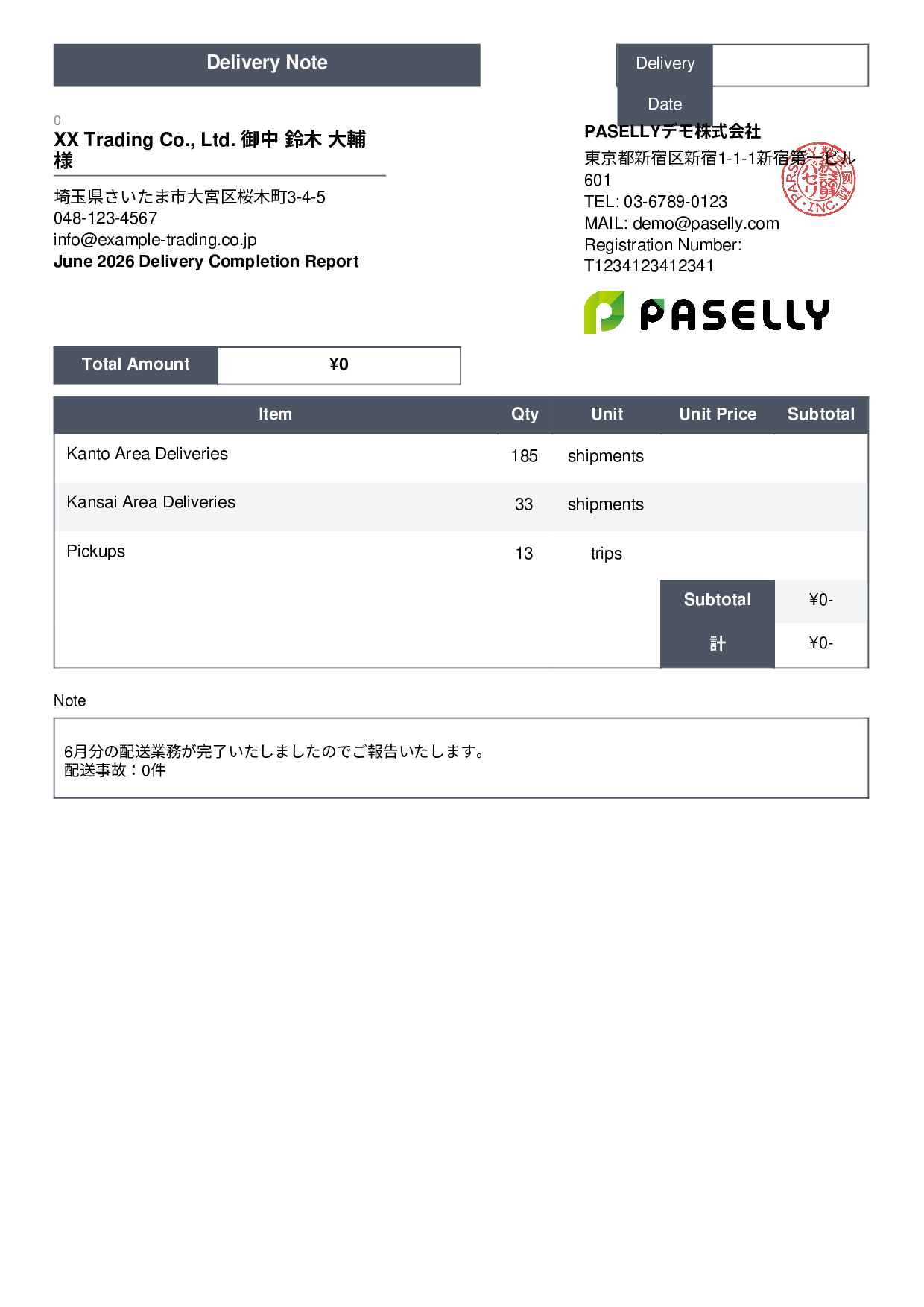 Delivery Completion Report (Delivery Note) - Standard 3