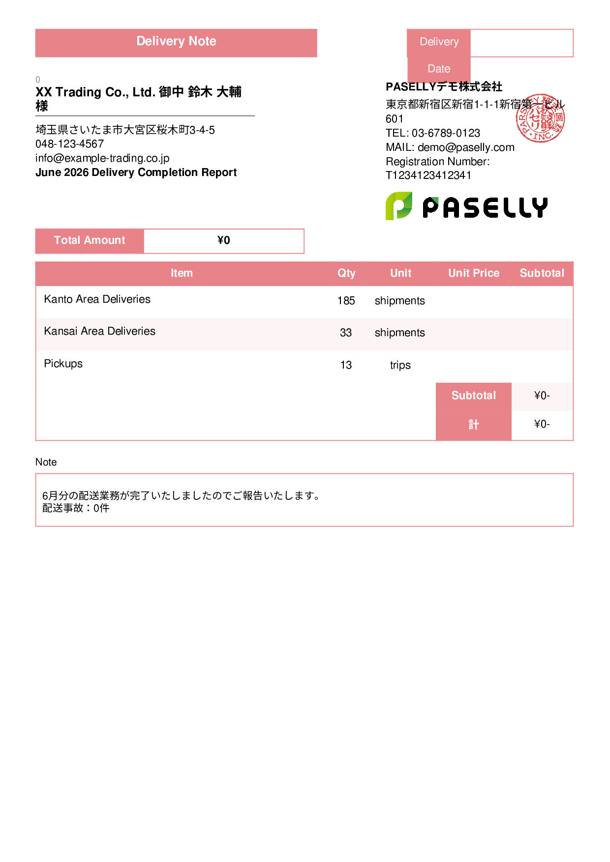 Delivery Completion Report (Delivery Note) - Standard 3