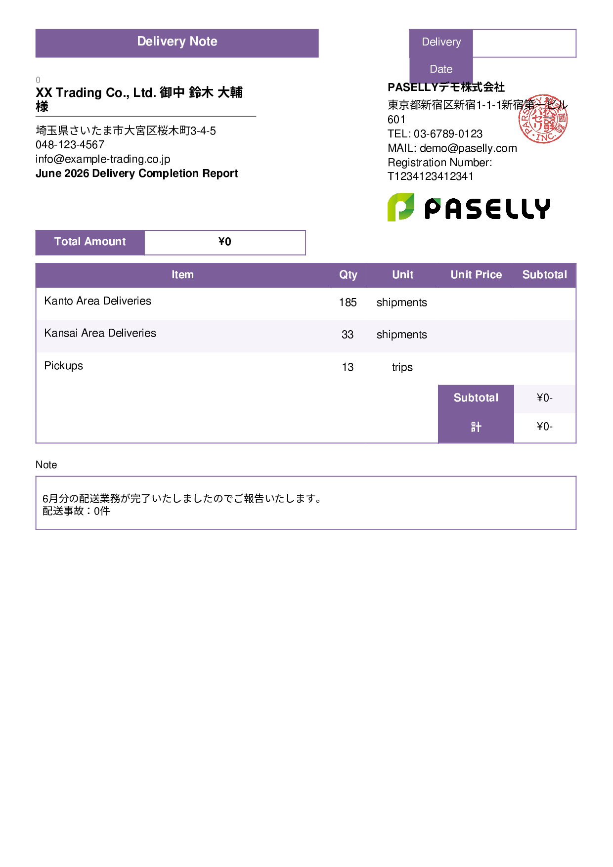Delivery Completion Report (Delivery Note) - Standard 3