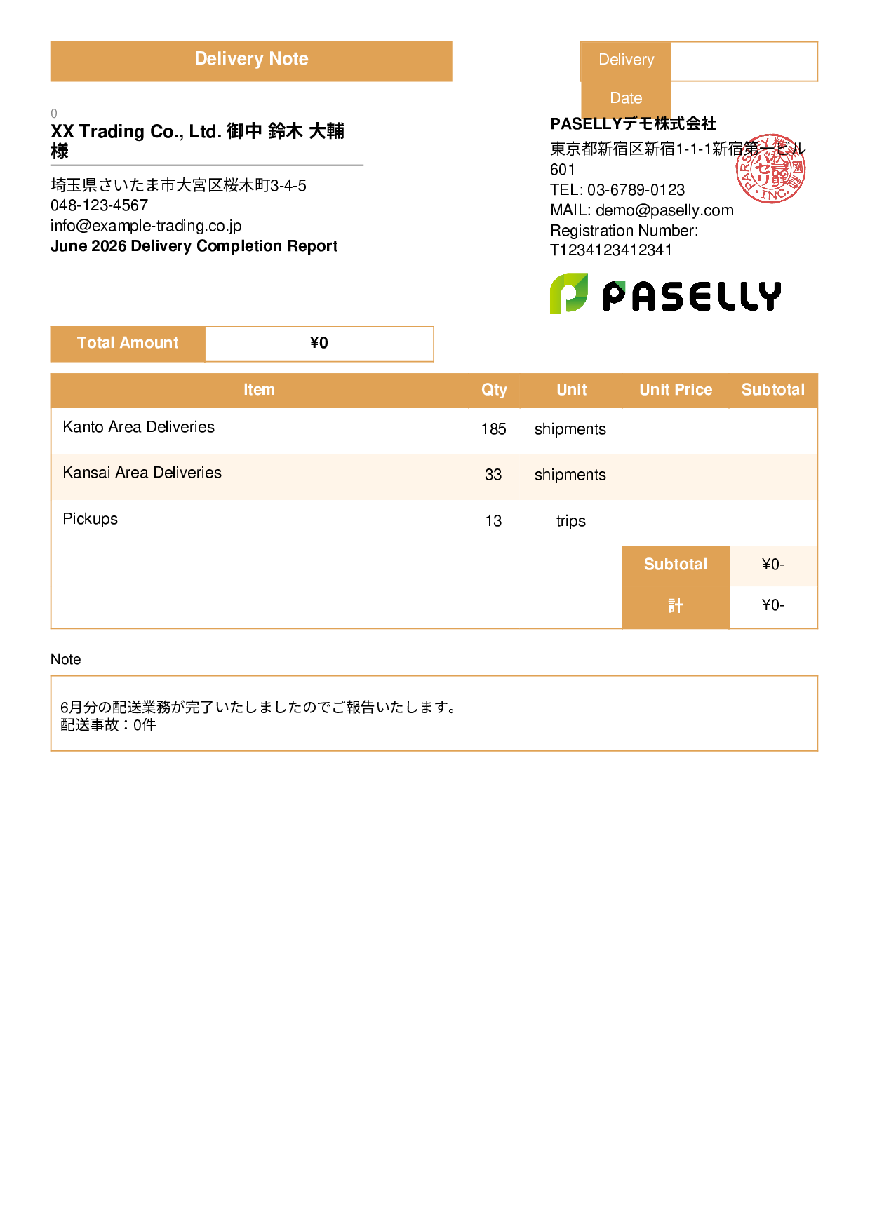 Delivery Completion Report (Delivery Note) - Standard 3