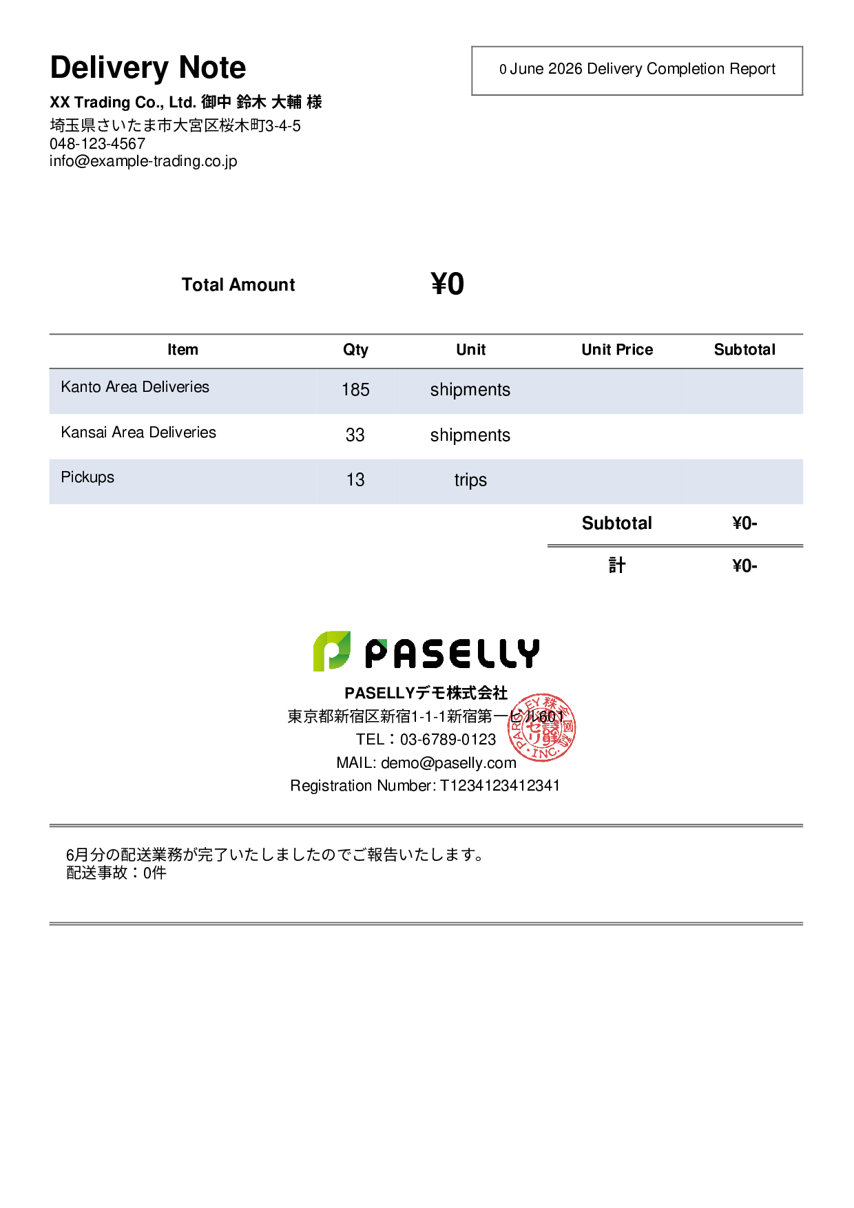 Delivery Completion Report (Delivery Note) - Simple 2