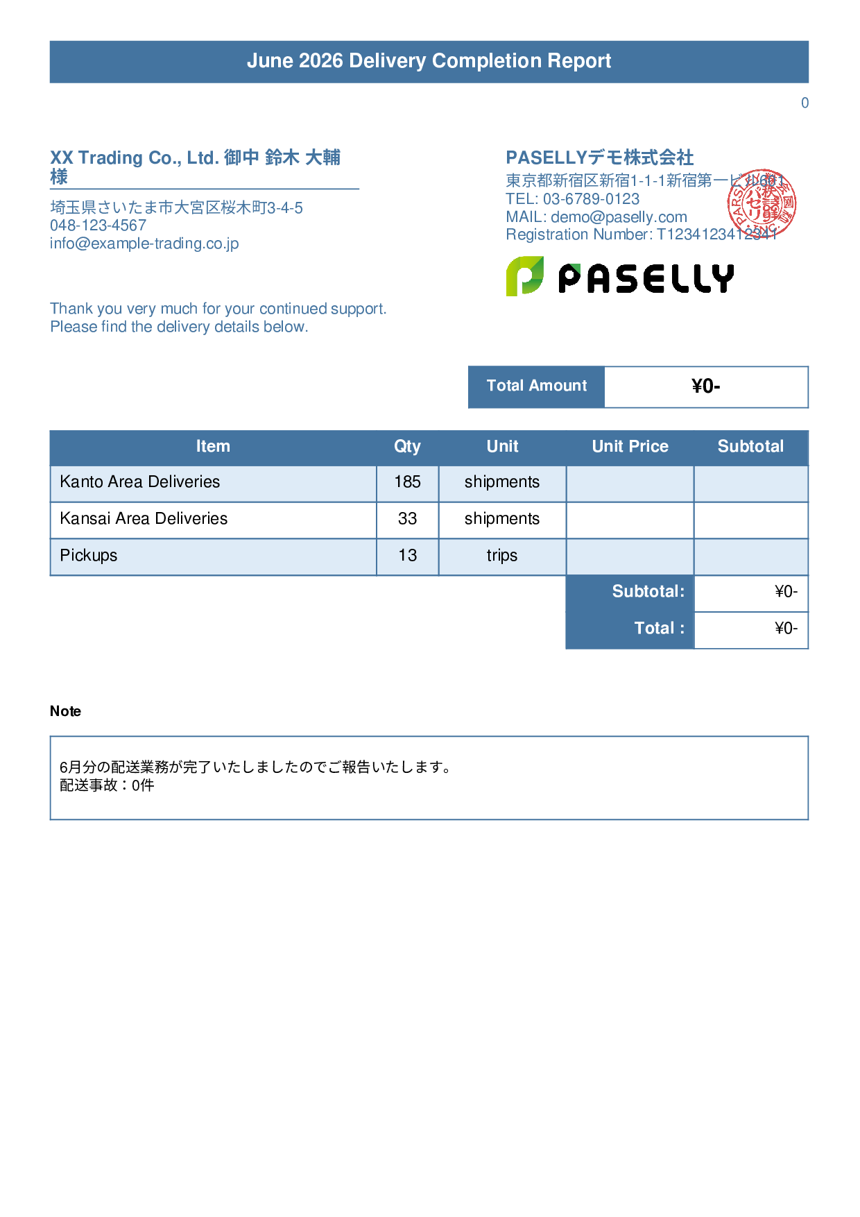 Delivery Completion Report (Delivery Note) - Title Banner
