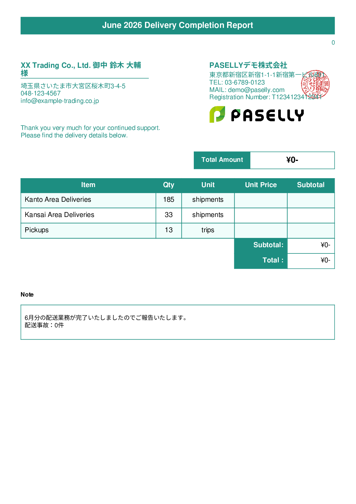 Delivery Completion Report (Delivery Note) - Title Banner