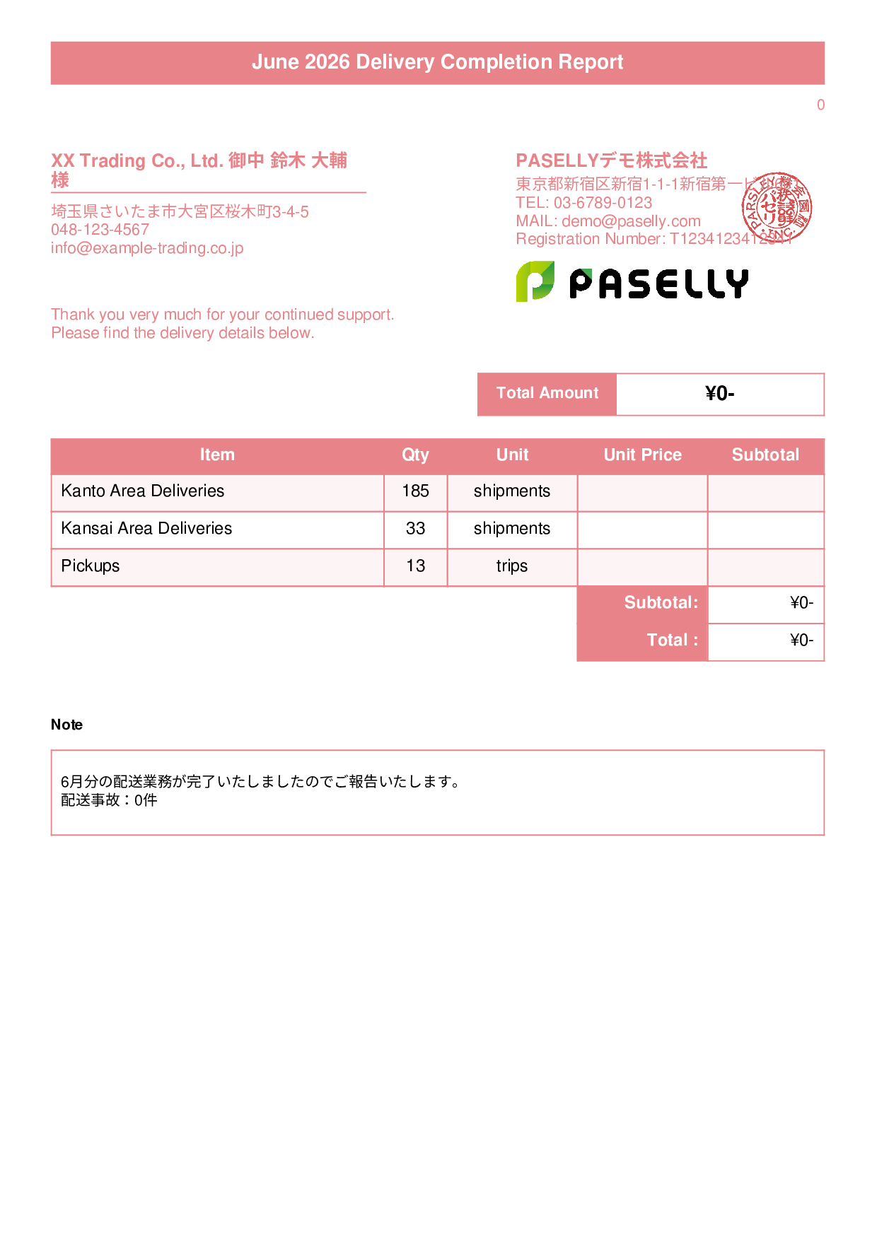 Delivery Completion Report (Delivery Note) - Title Banner