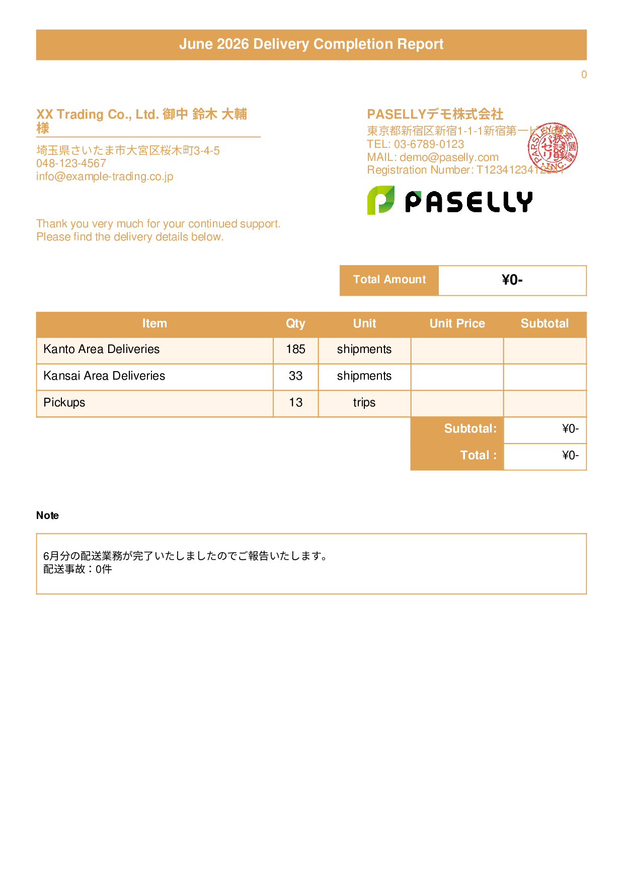 Delivery Completion Report (Delivery Note) - Title Banner