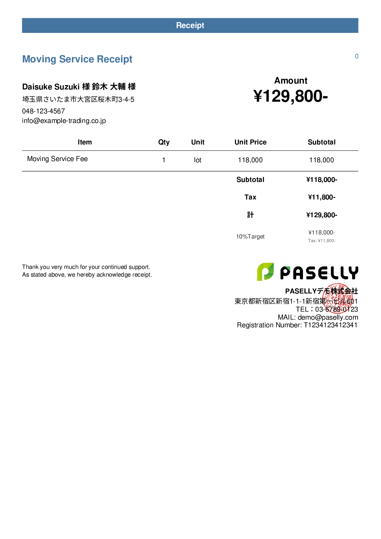 Moving Service Receipt - Casual