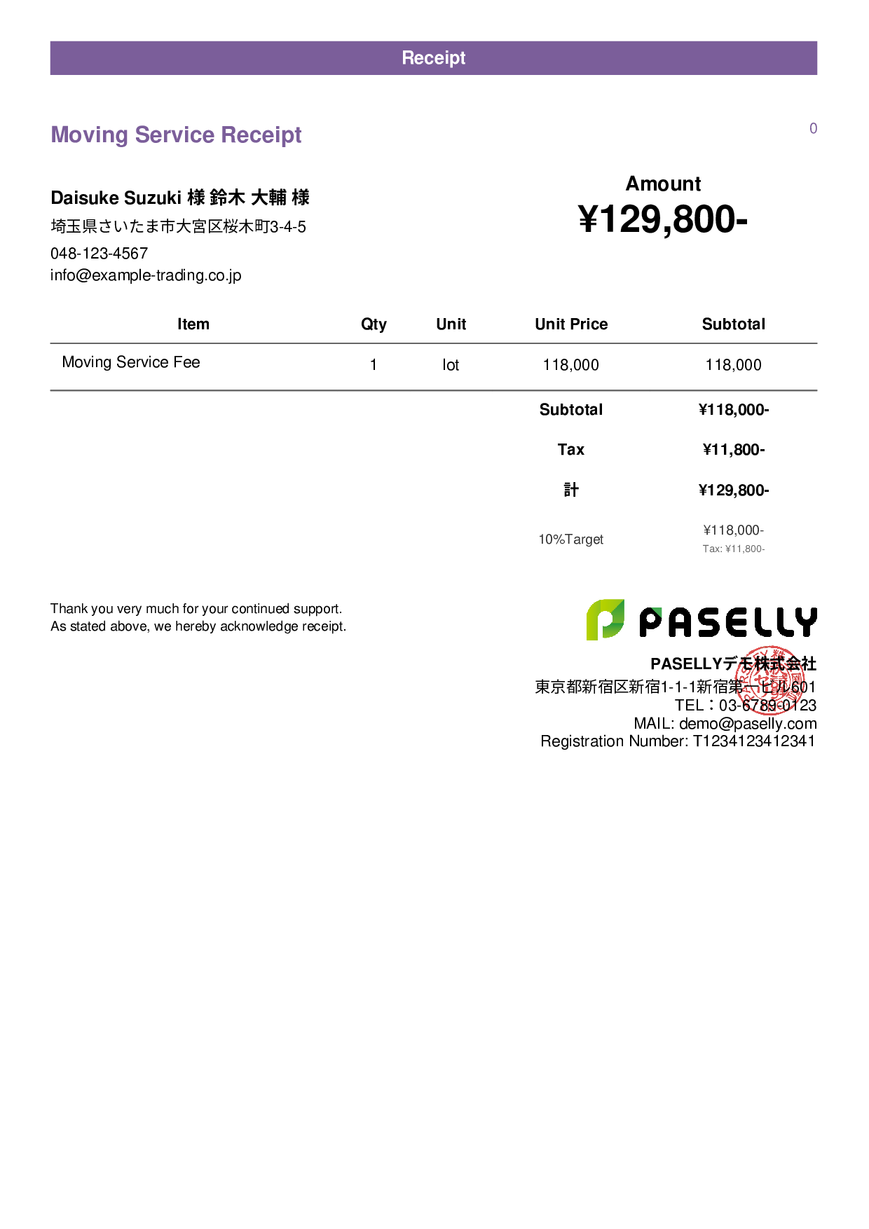 Moving Service Receipt - Casual