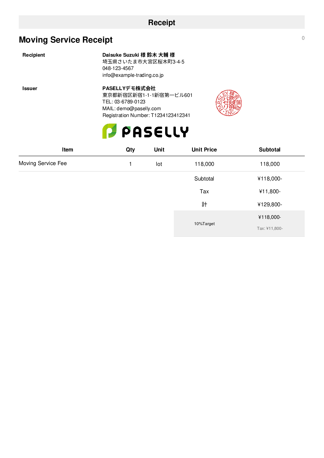 Moving Service Receipt - Simple 1