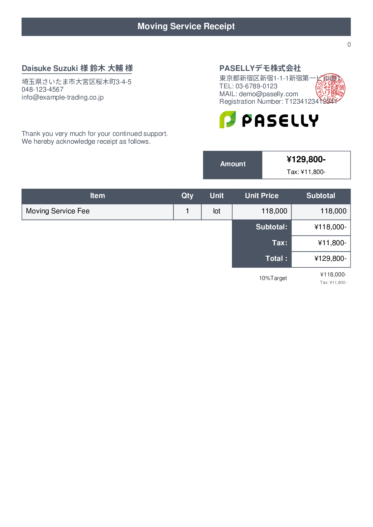 Moving Service Receipt - Title Banner