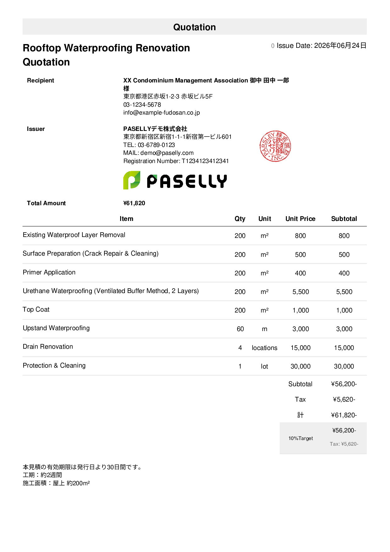 Waterproofing Work Quotation - Simple 1
