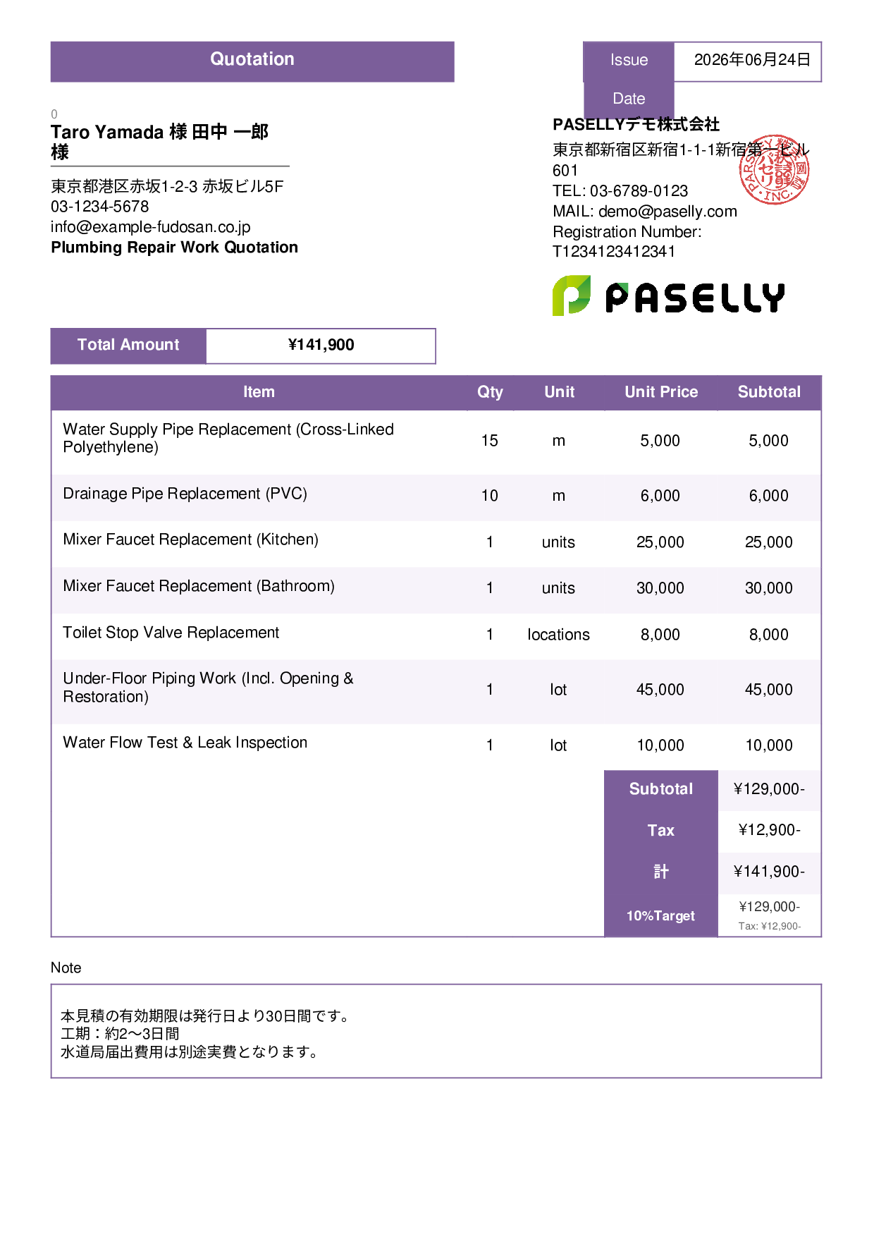 Plumbing Work Quotation - Standard 3