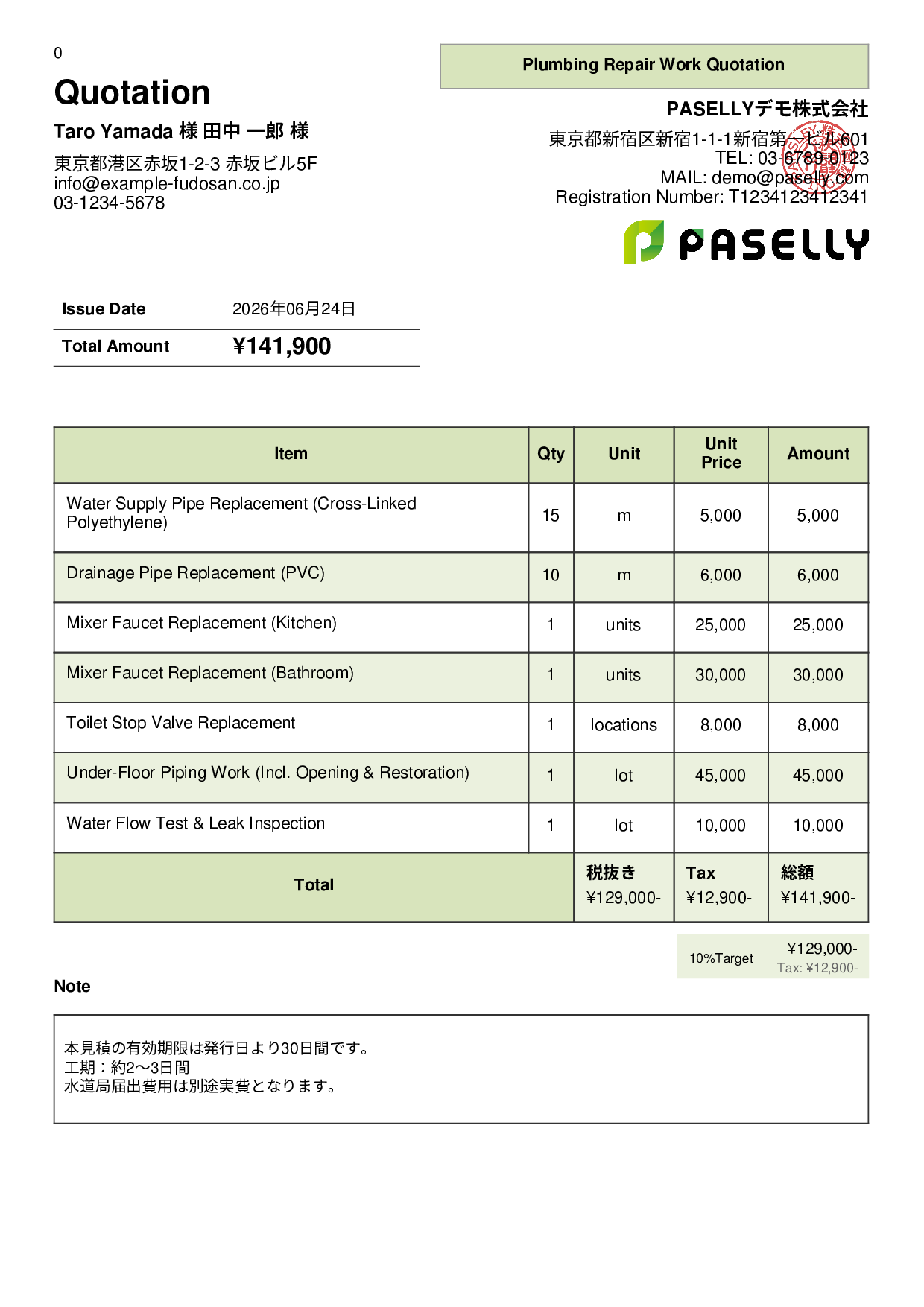 Plumbing Work Quotation - Panel