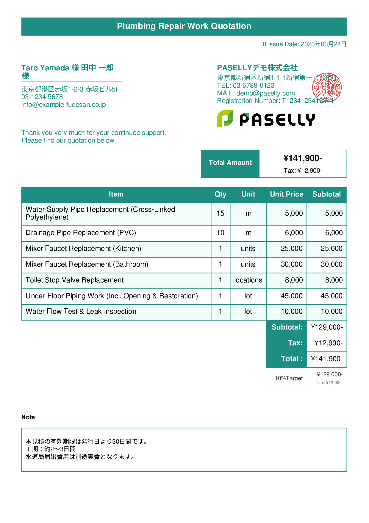Plumbing Work Quotation - Title Banner