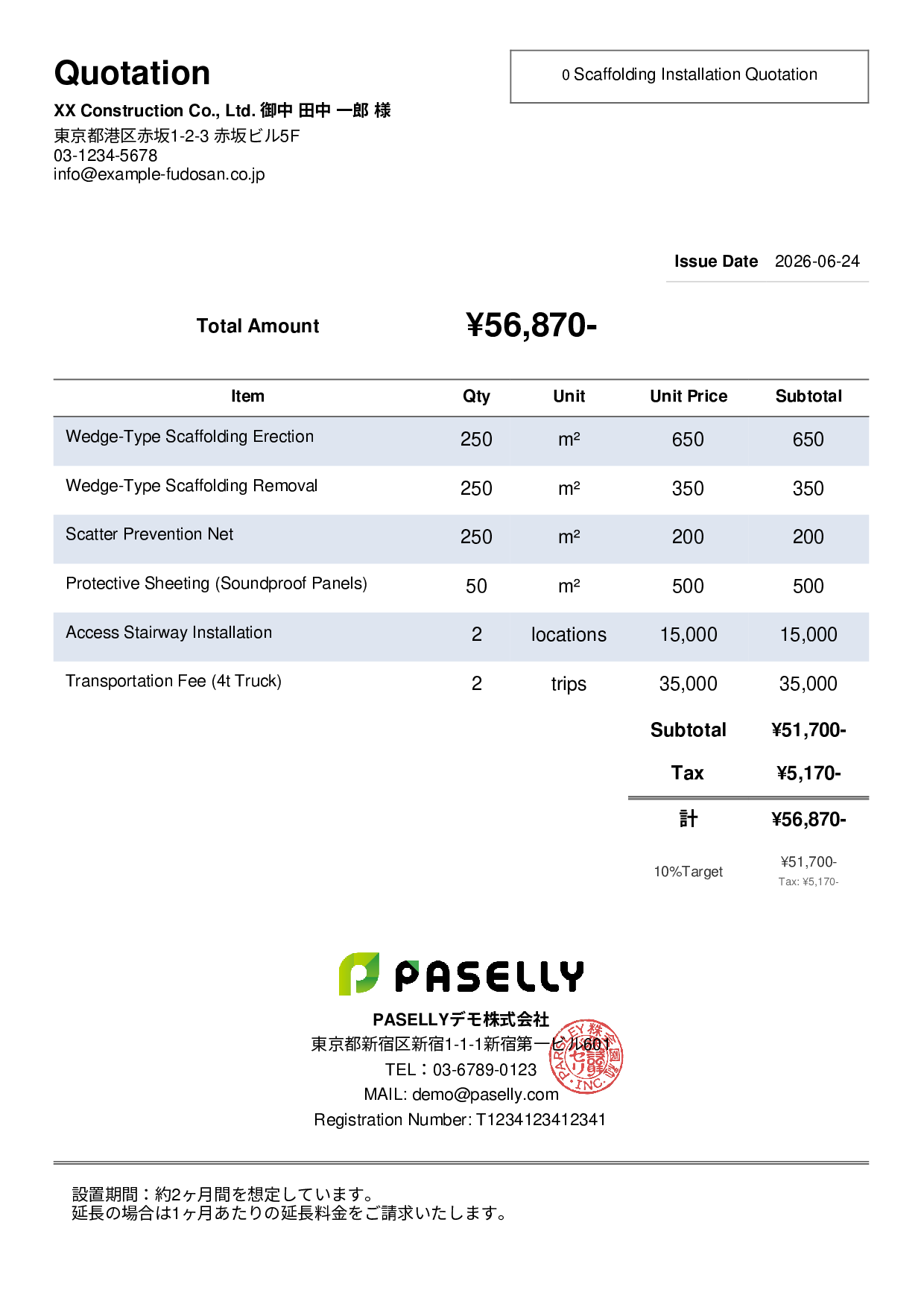 Scaffolding Work Quotation - Simple 2