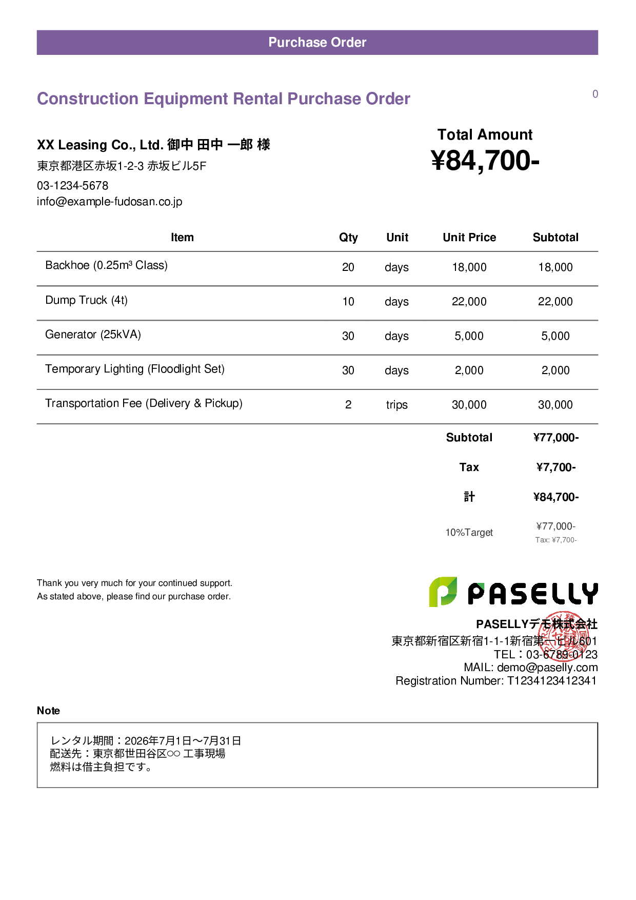 Heavy Equipment Rental Purchase Order - Casual