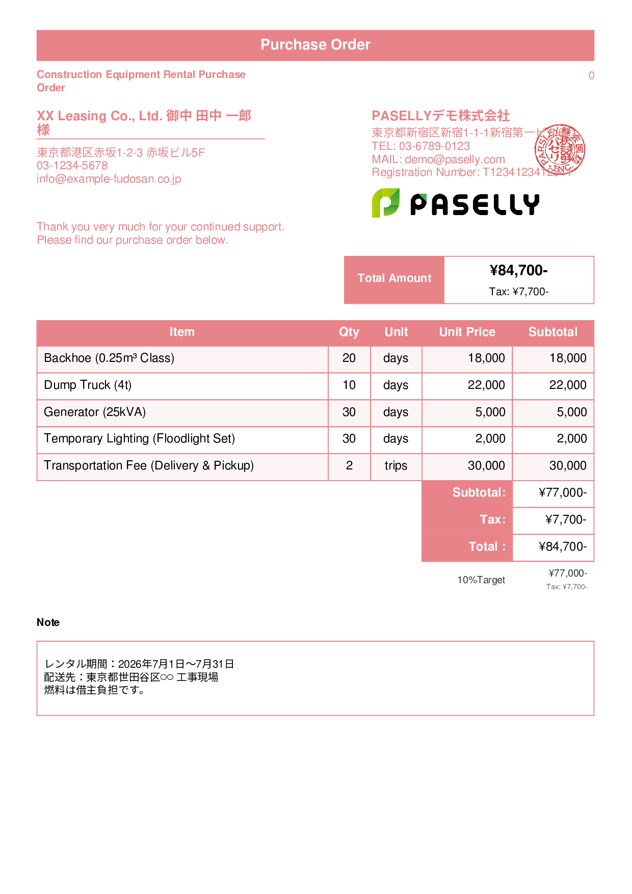 Heavy Equipment Rental Purchase Order - Standard 1