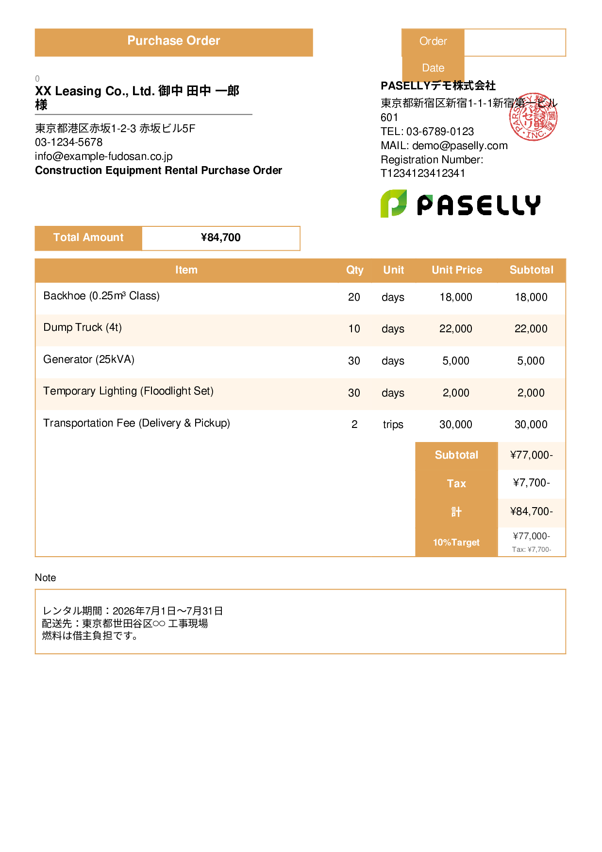 Heavy Equipment Rental Purchase Order - Standard 3